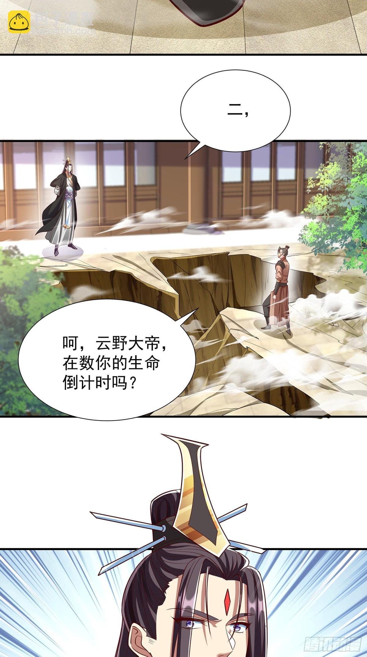 第4话 你的生命倒计时！