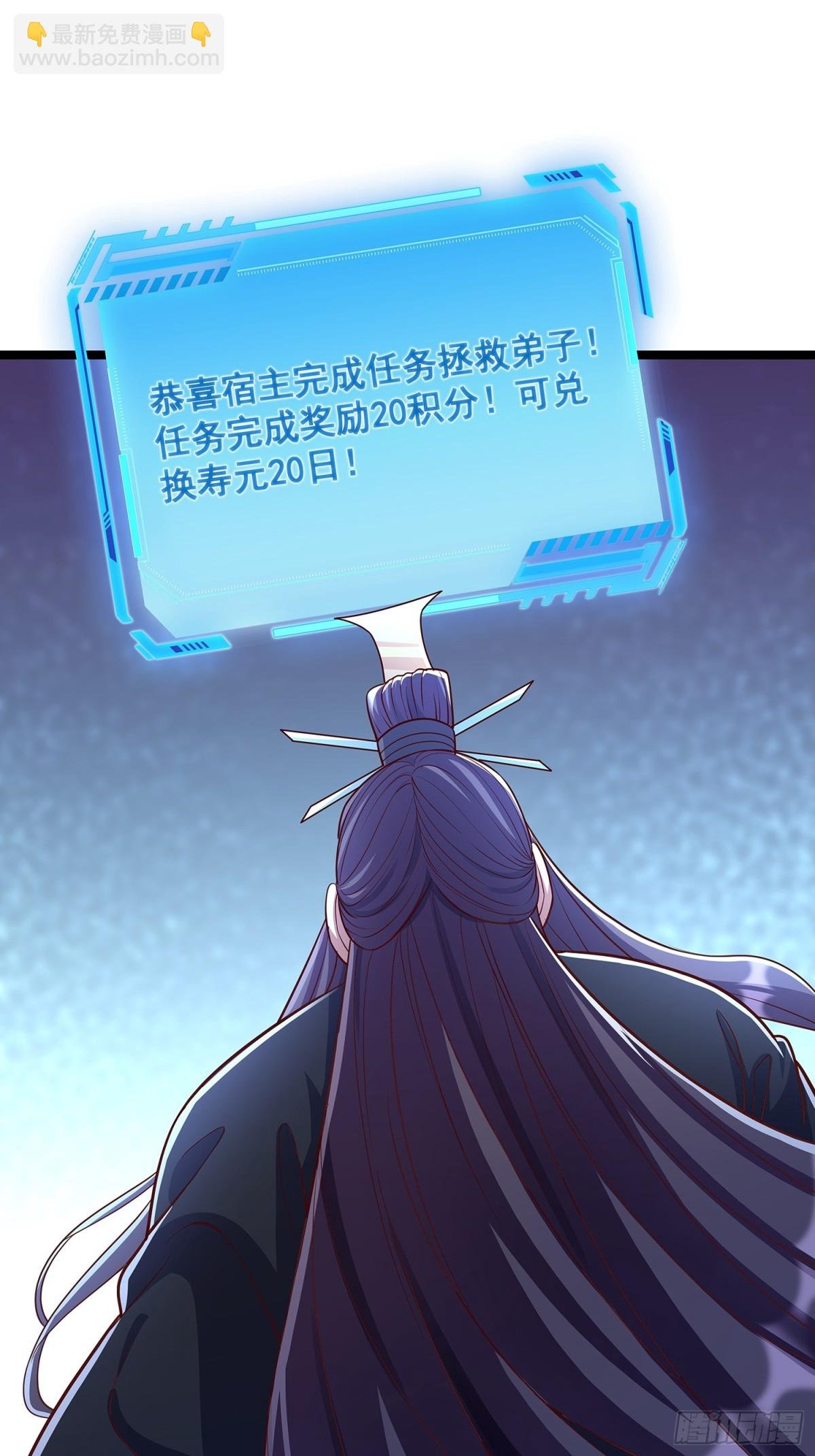 第4话 你的生命倒计时！