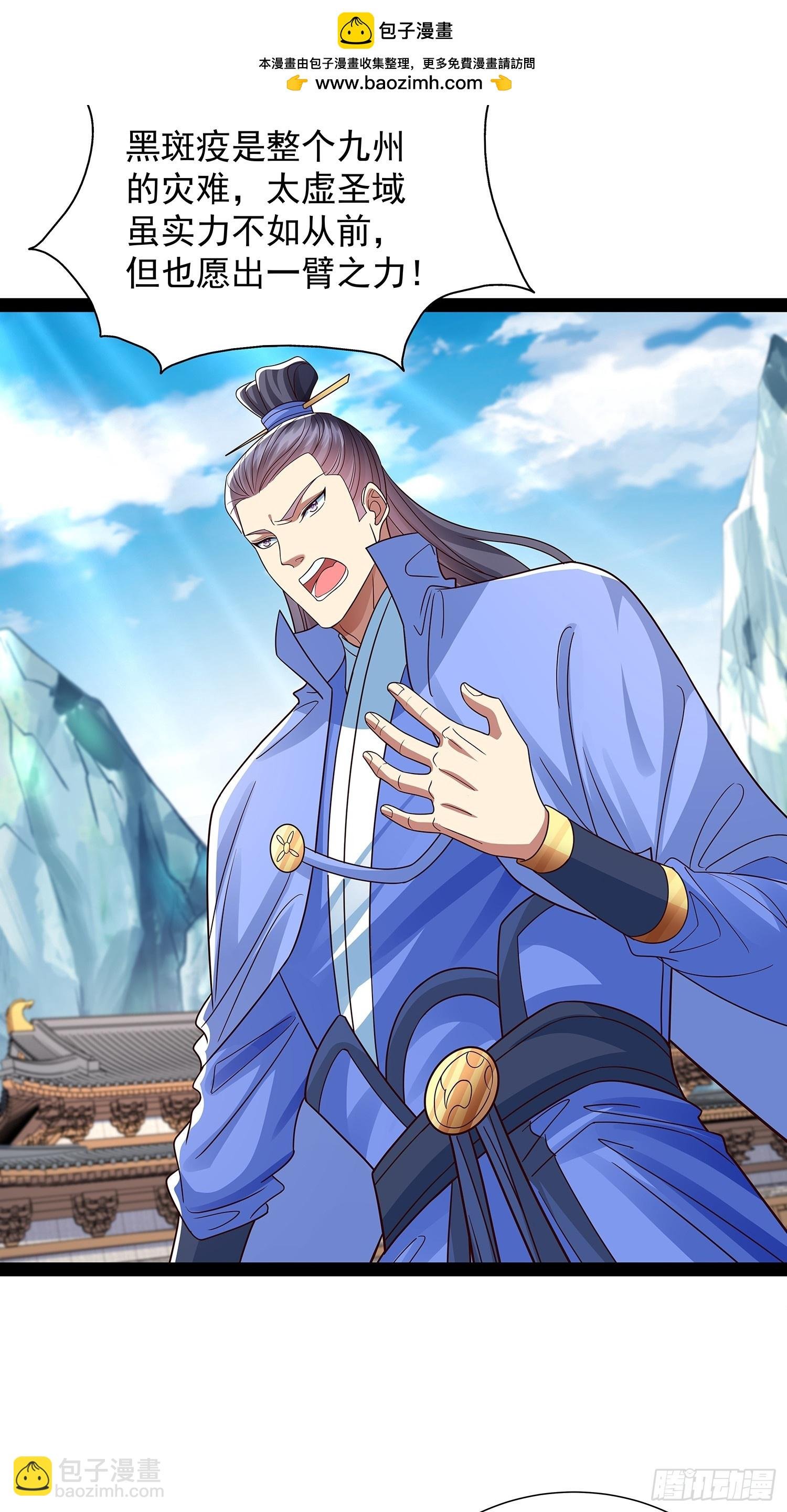 第49话 立天道誓言