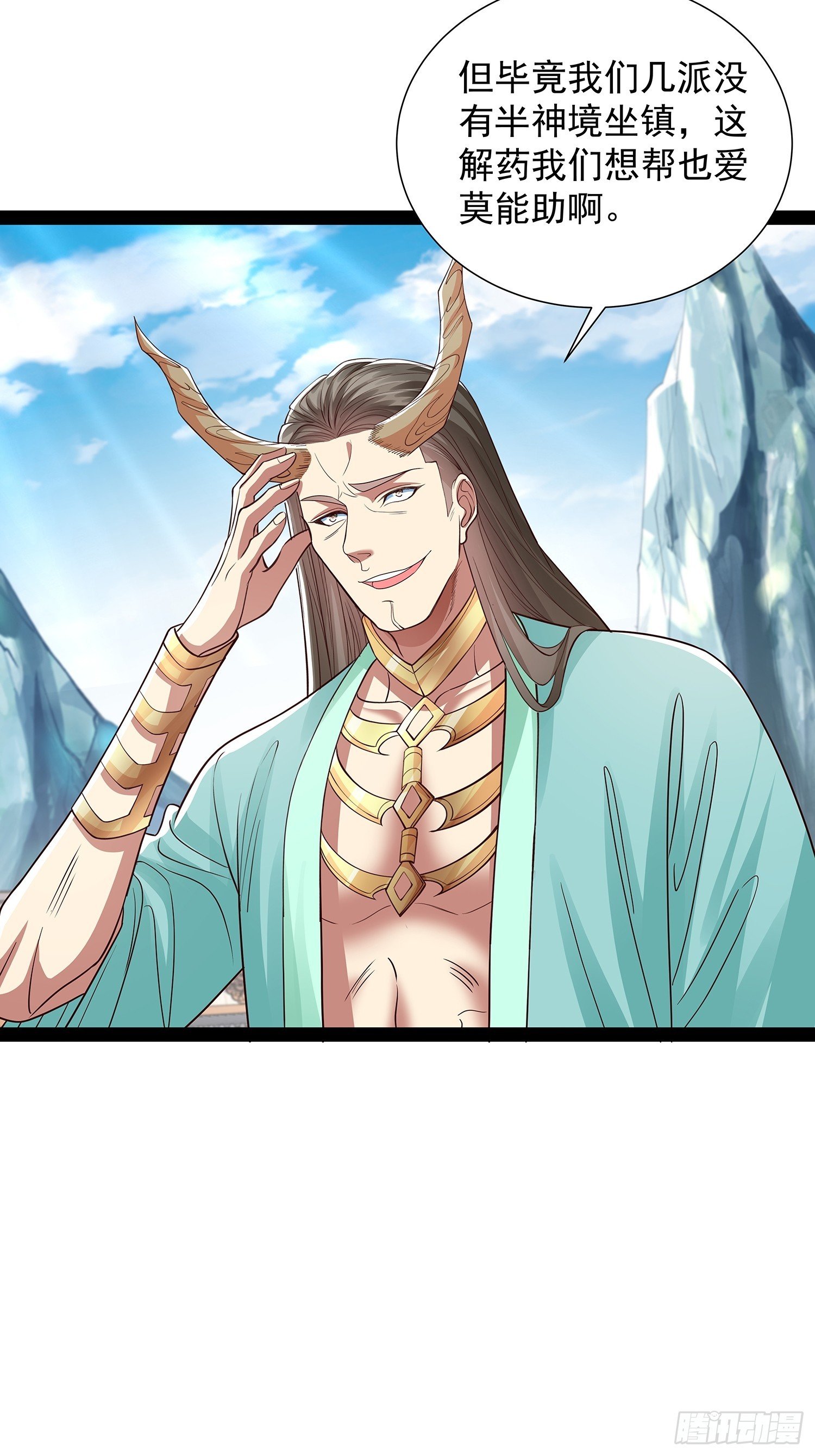第49话 立天道誓言