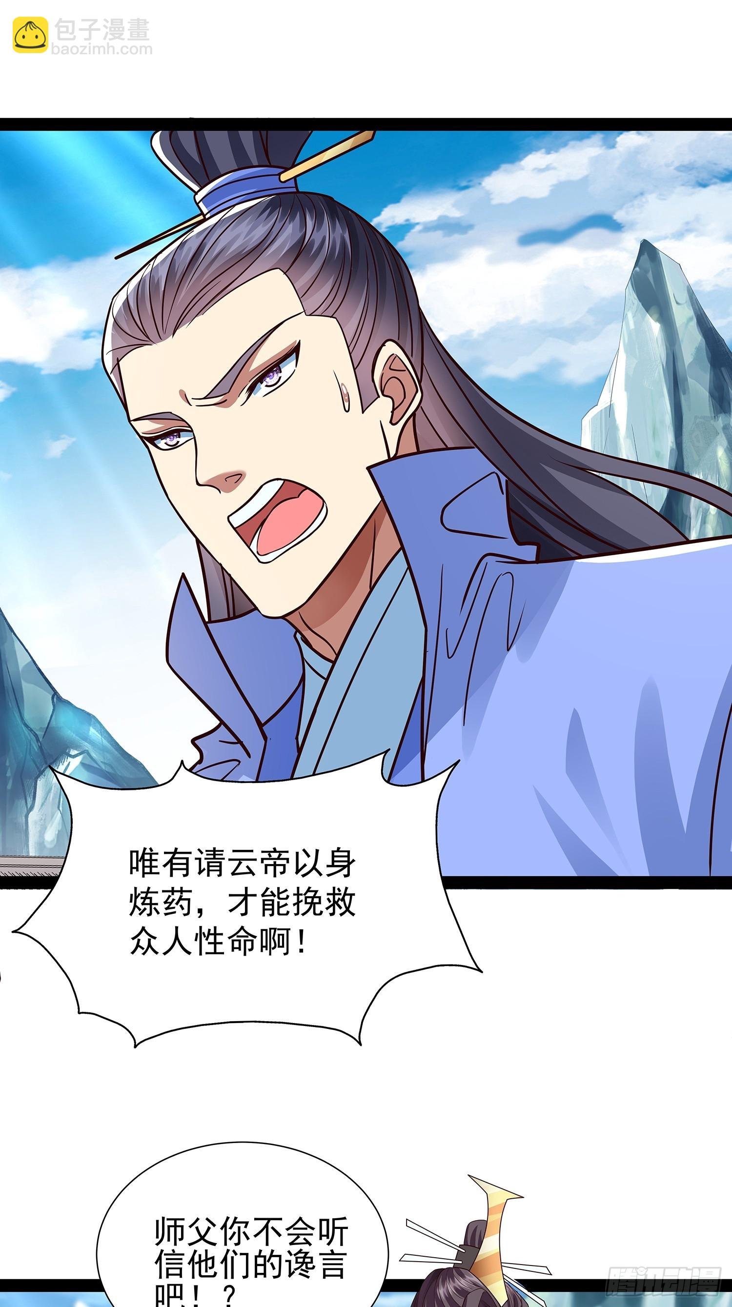 第49话 立天道誓言