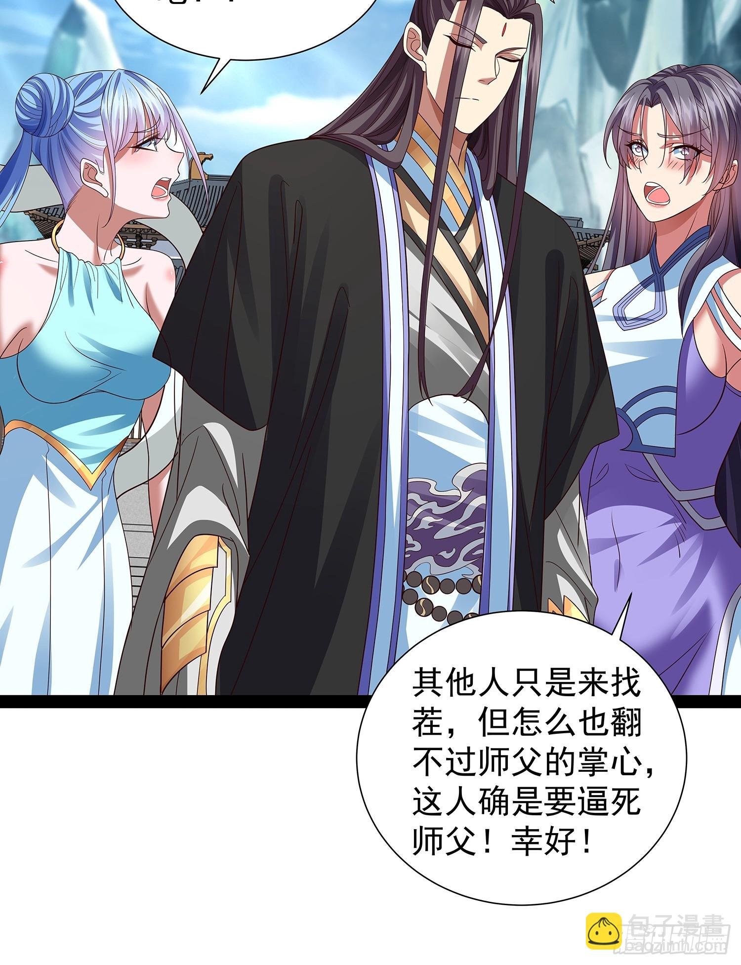 第49话 立天道誓言