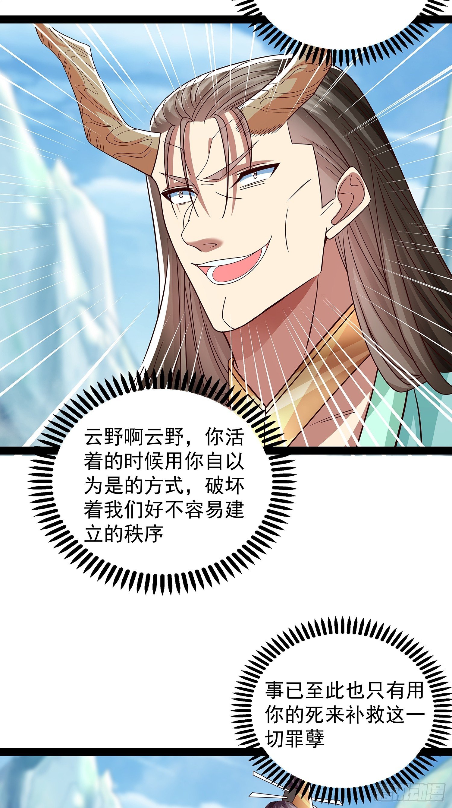第49话 立天道誓言