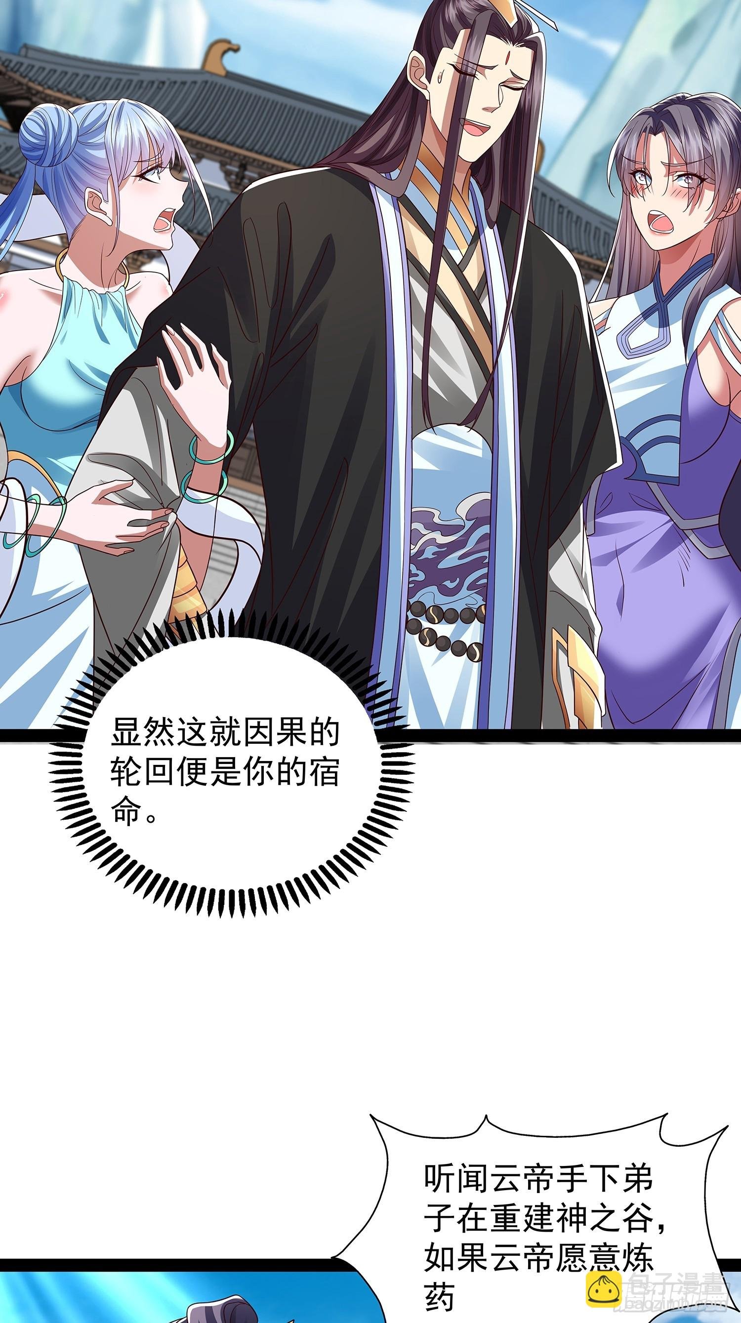 第49话 立天道誓言