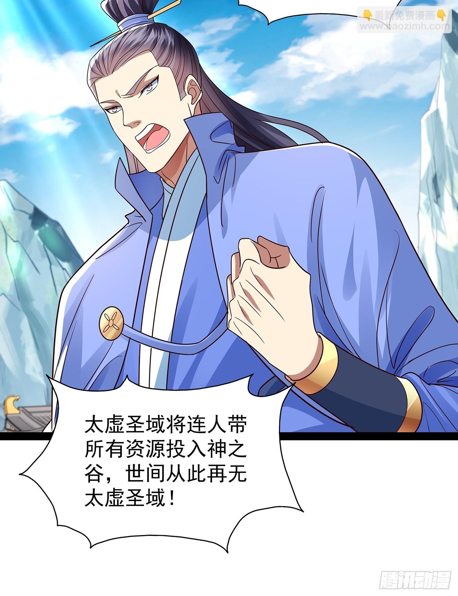 第49话 立天道誓言