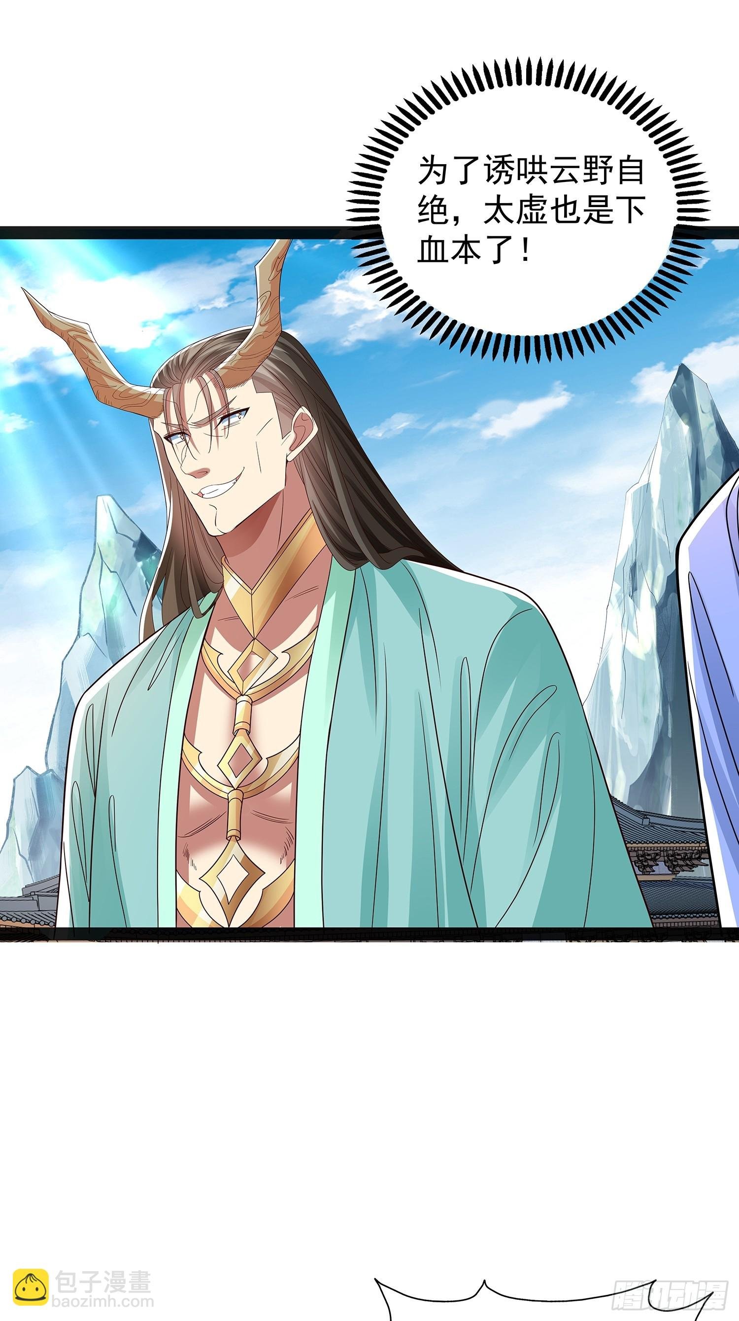 第49话 立天道誓言