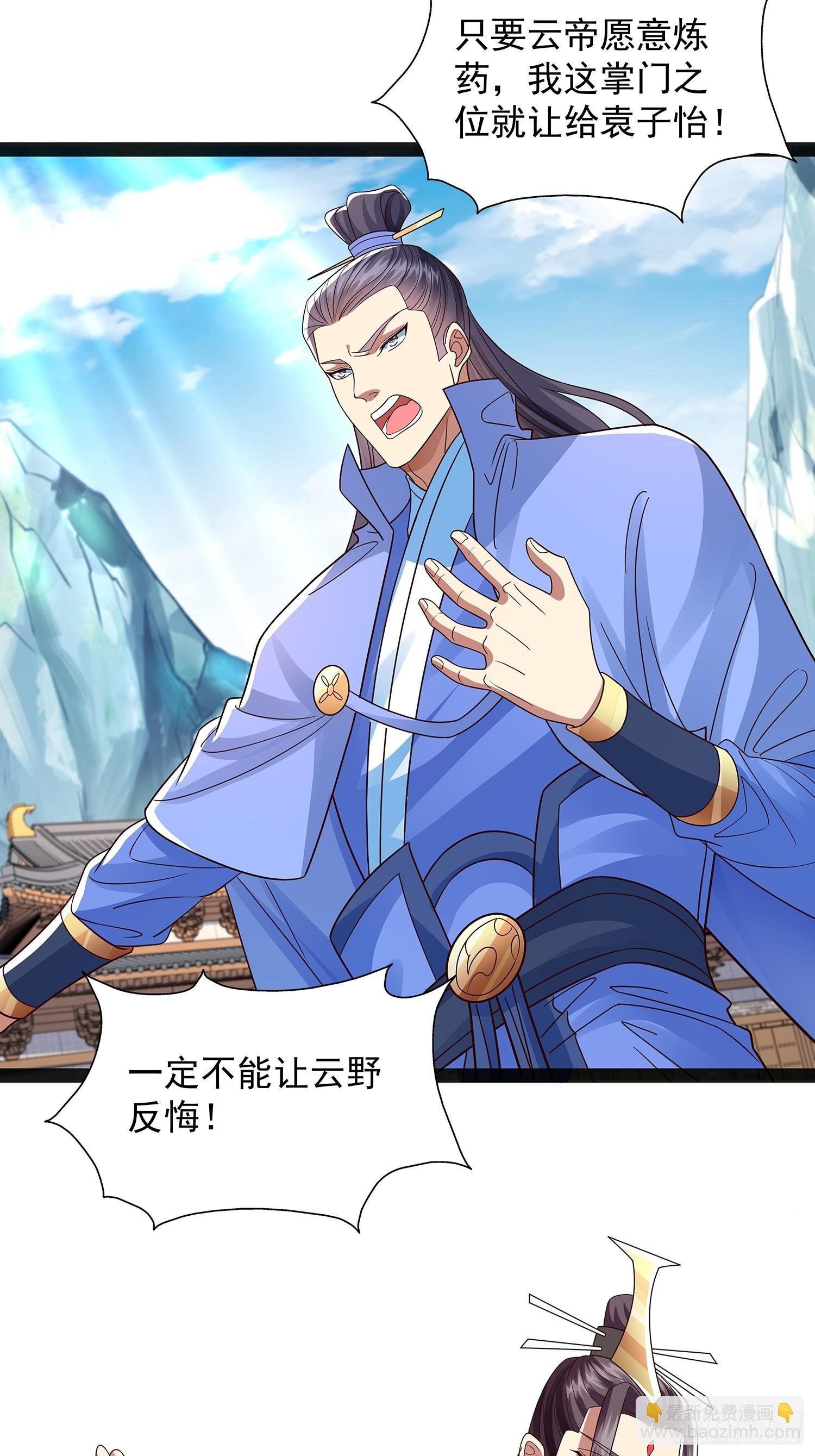 第49话 立天道誓言