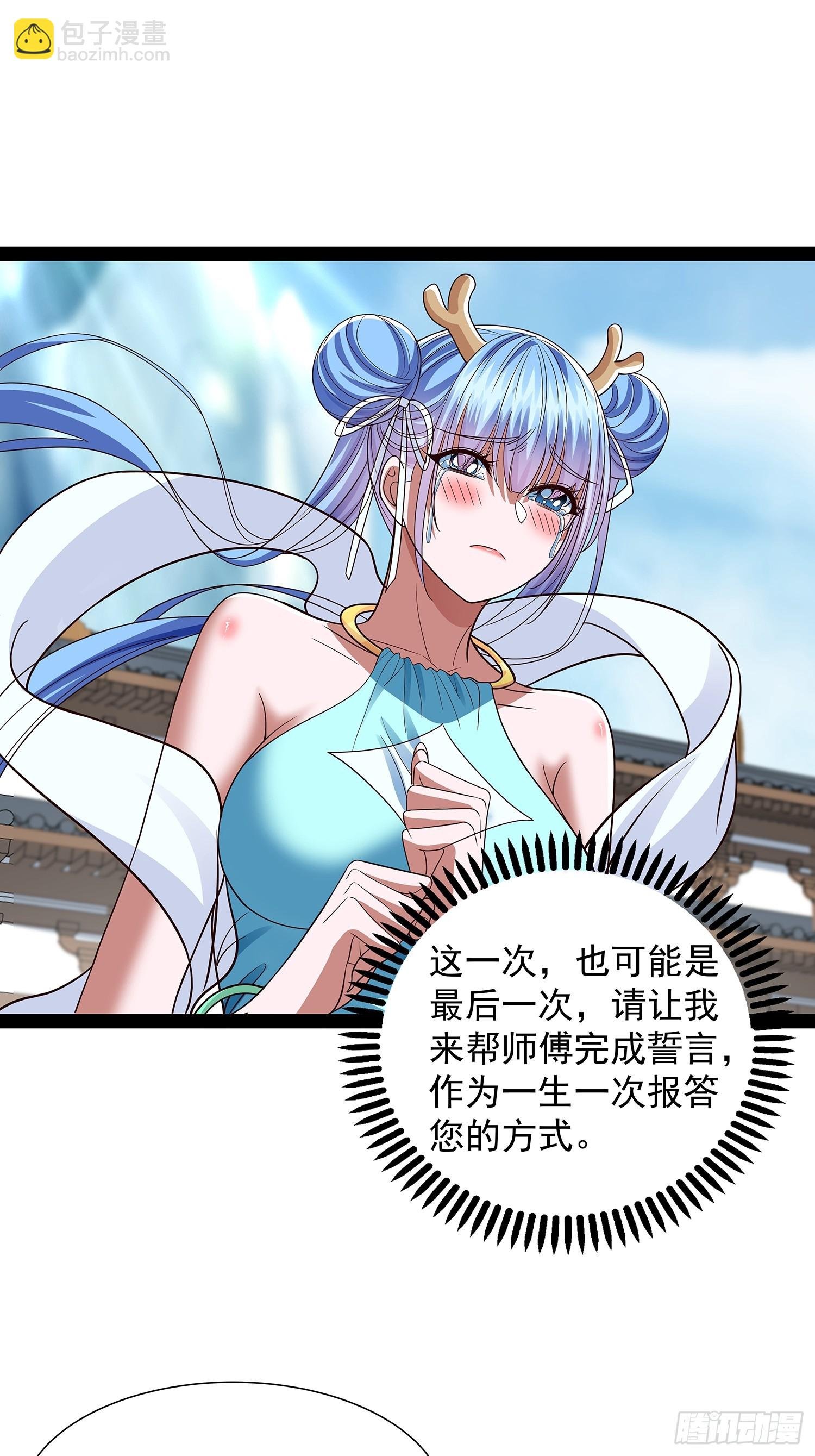 第49话 立天道誓言