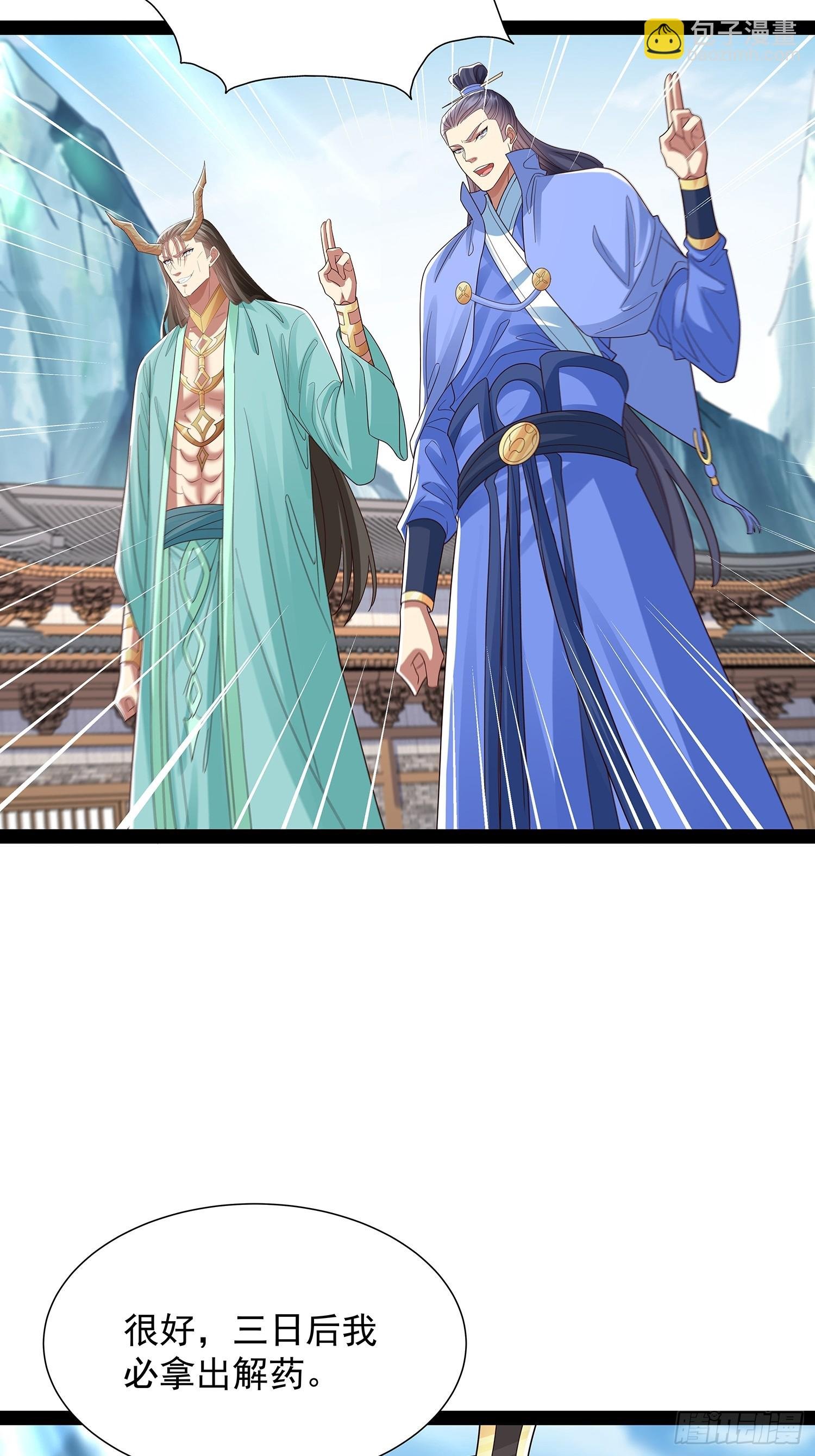 第49话 立天道誓言
