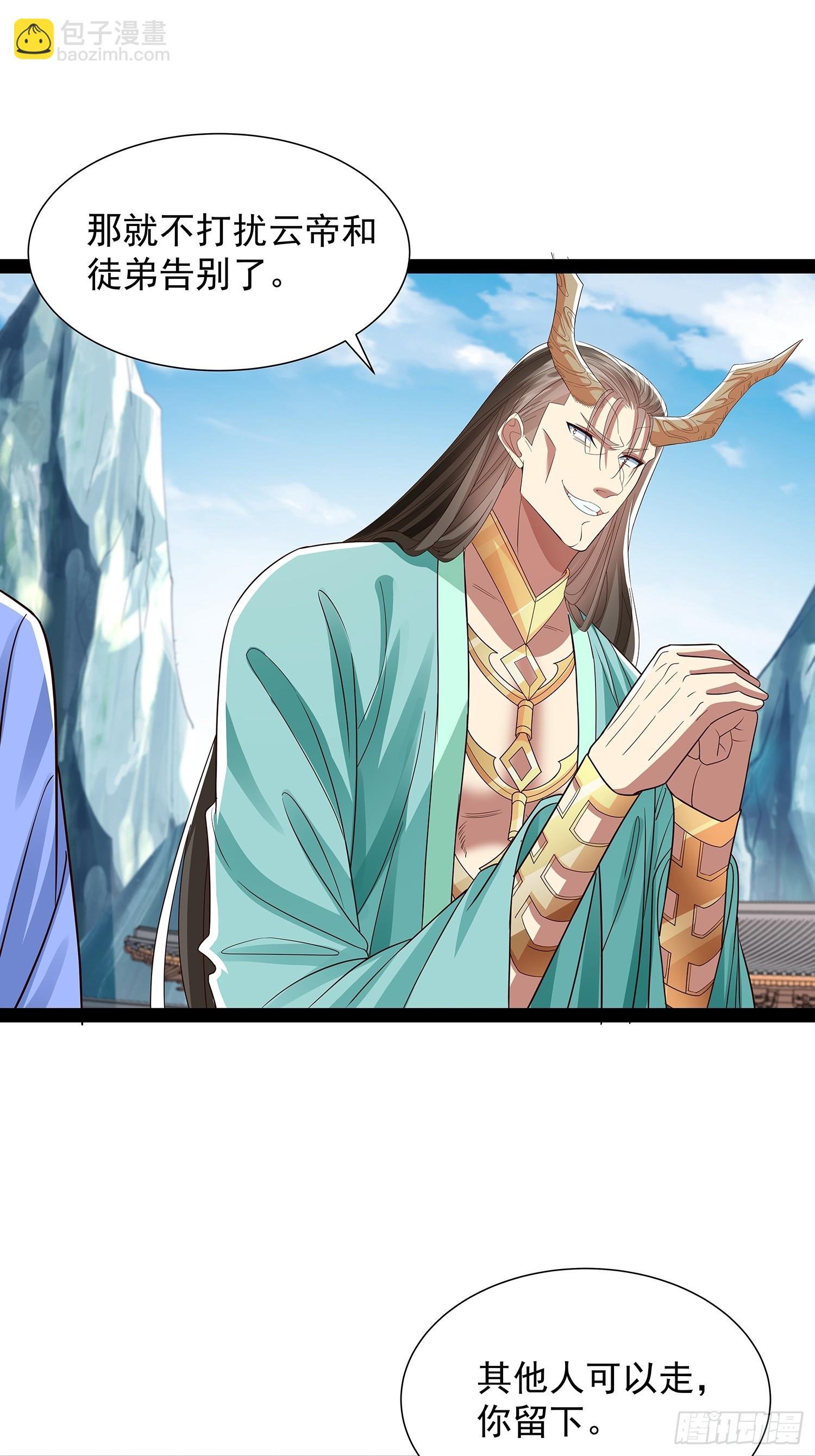 第49话 立天道誓言
