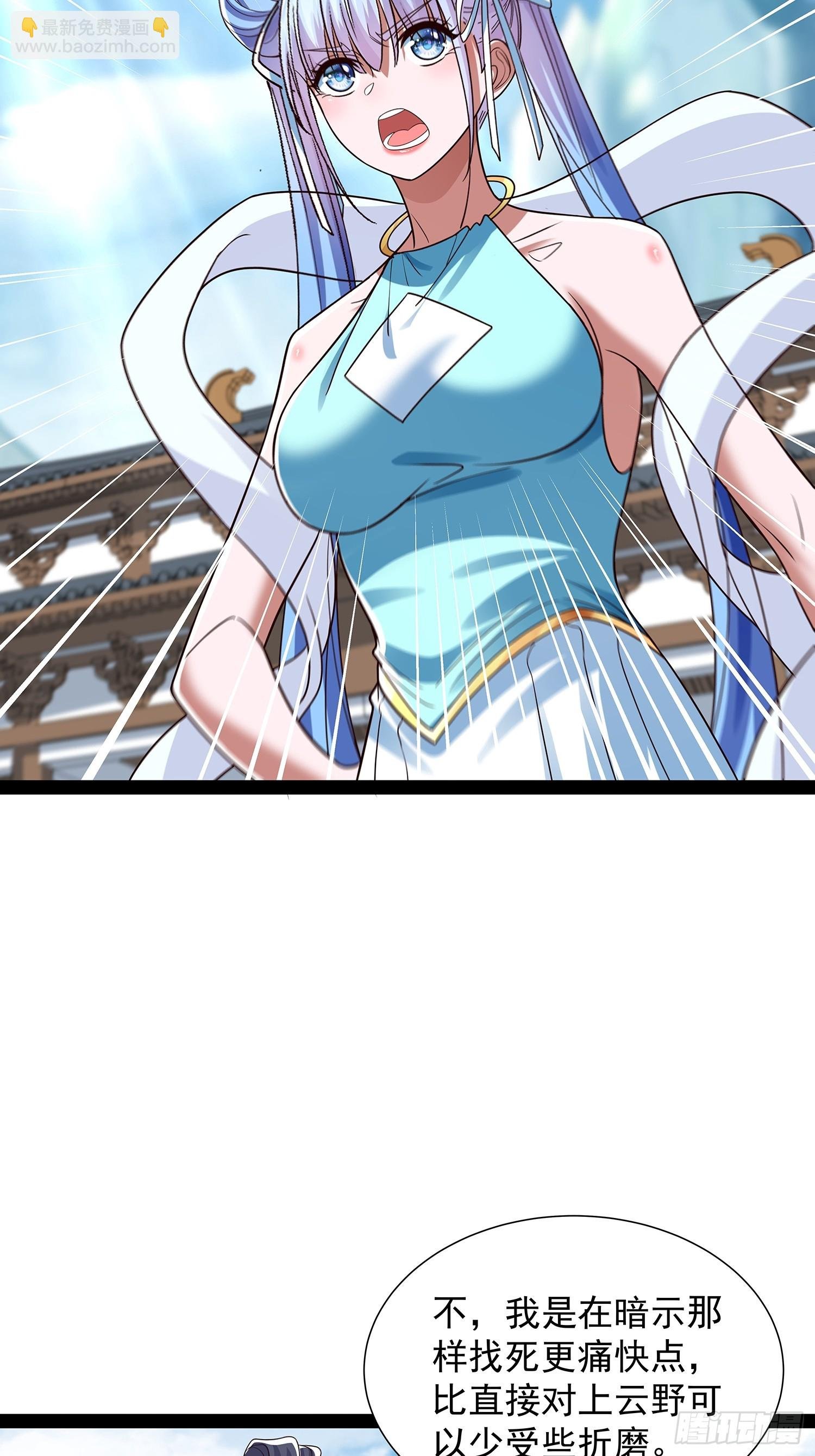 第50话 积分在手