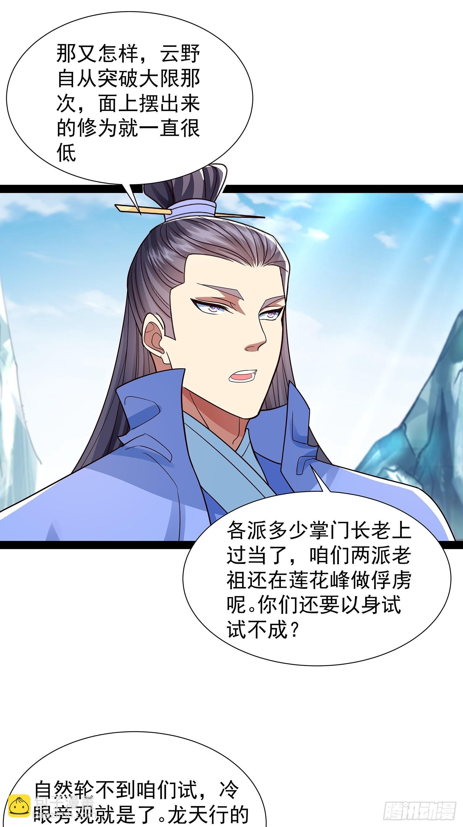 第50话 积分在手