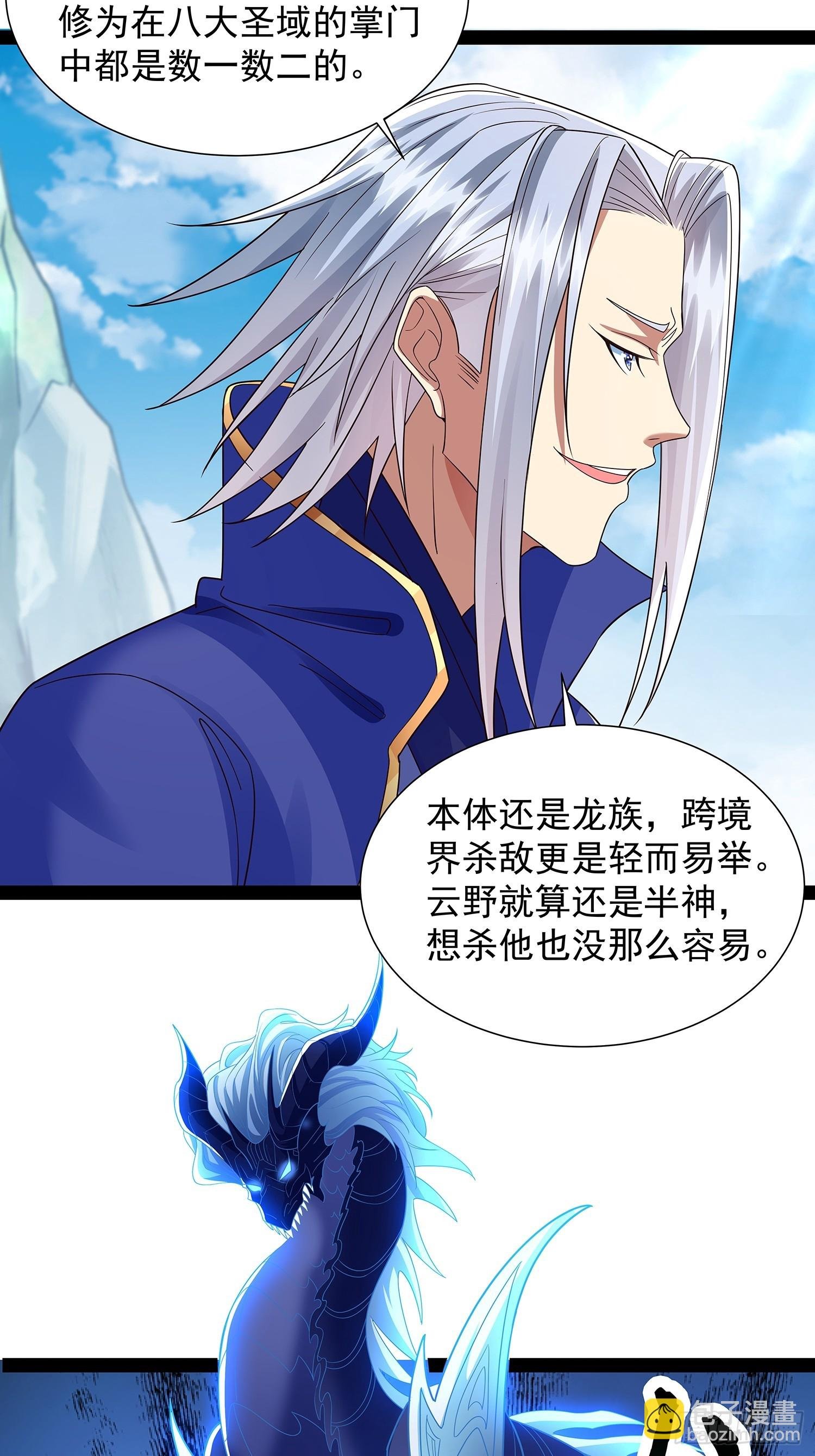第50话 积分在手