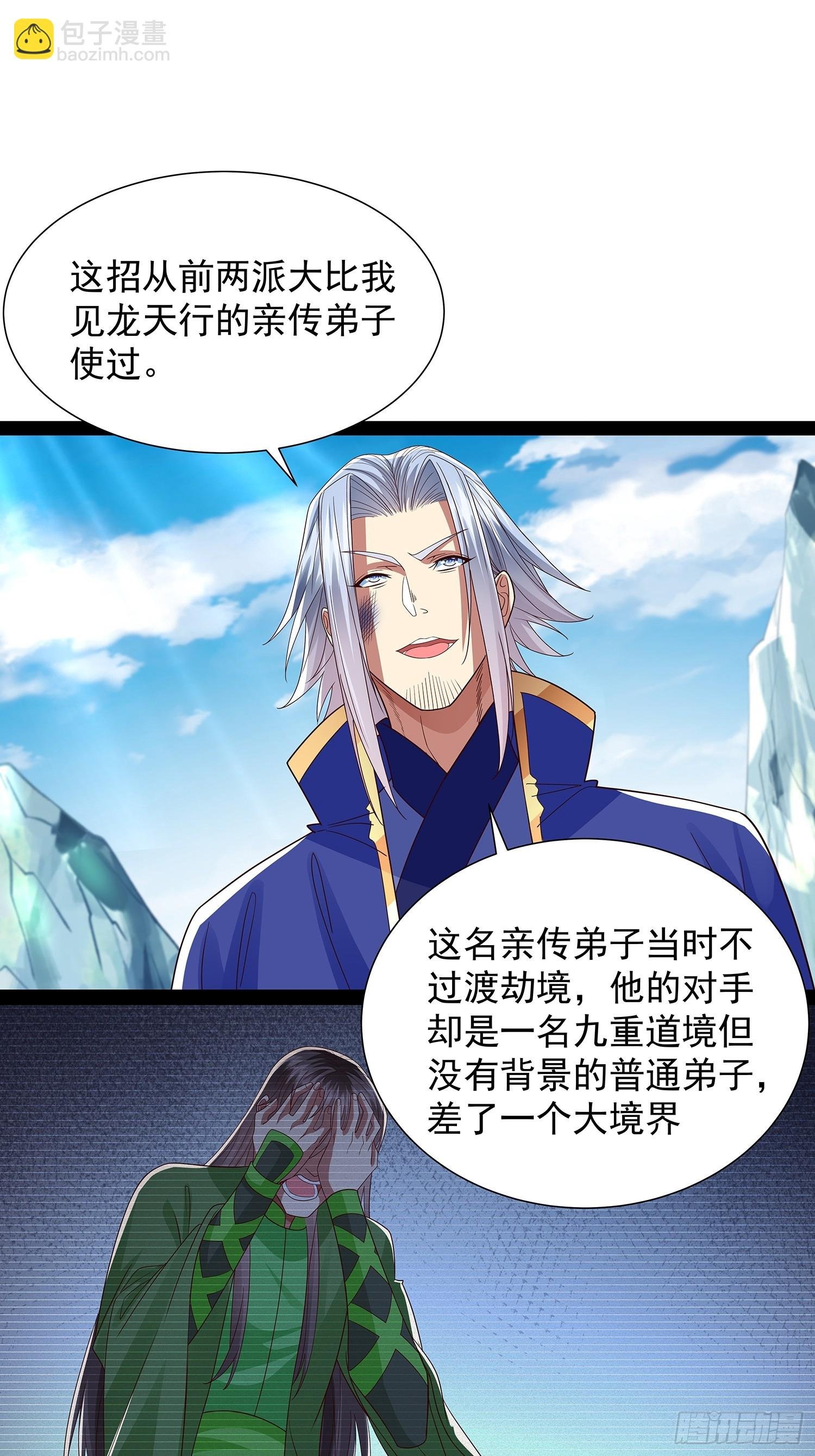 第50话 积分在手