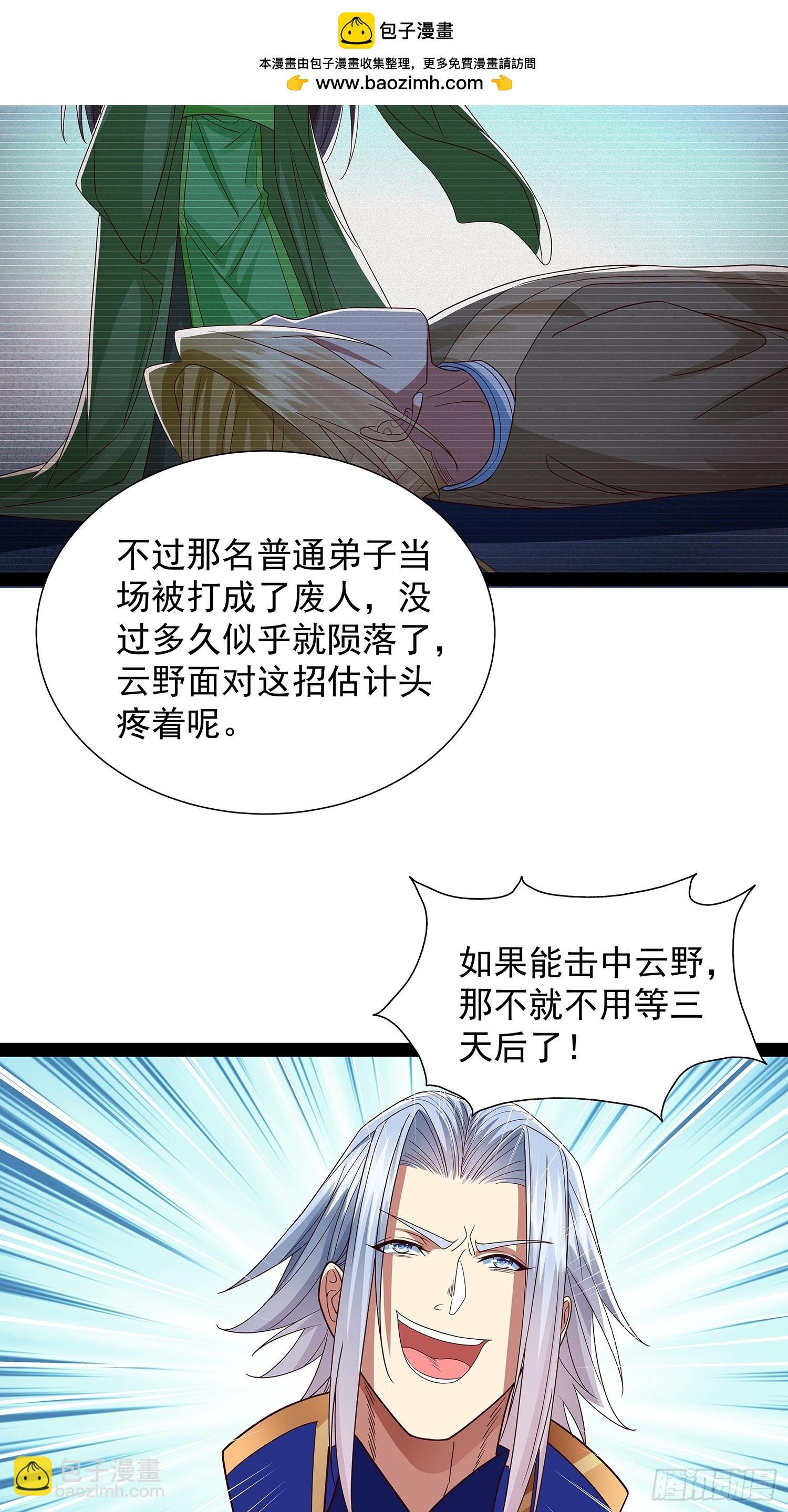 第50话 积分在手
