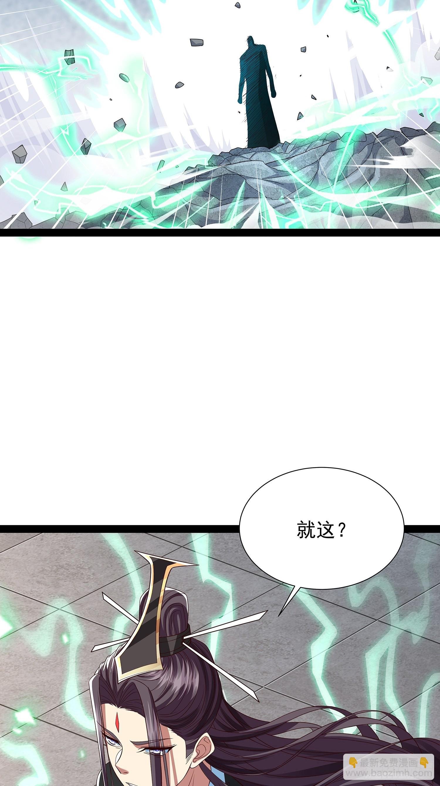 第50话 积分在手
