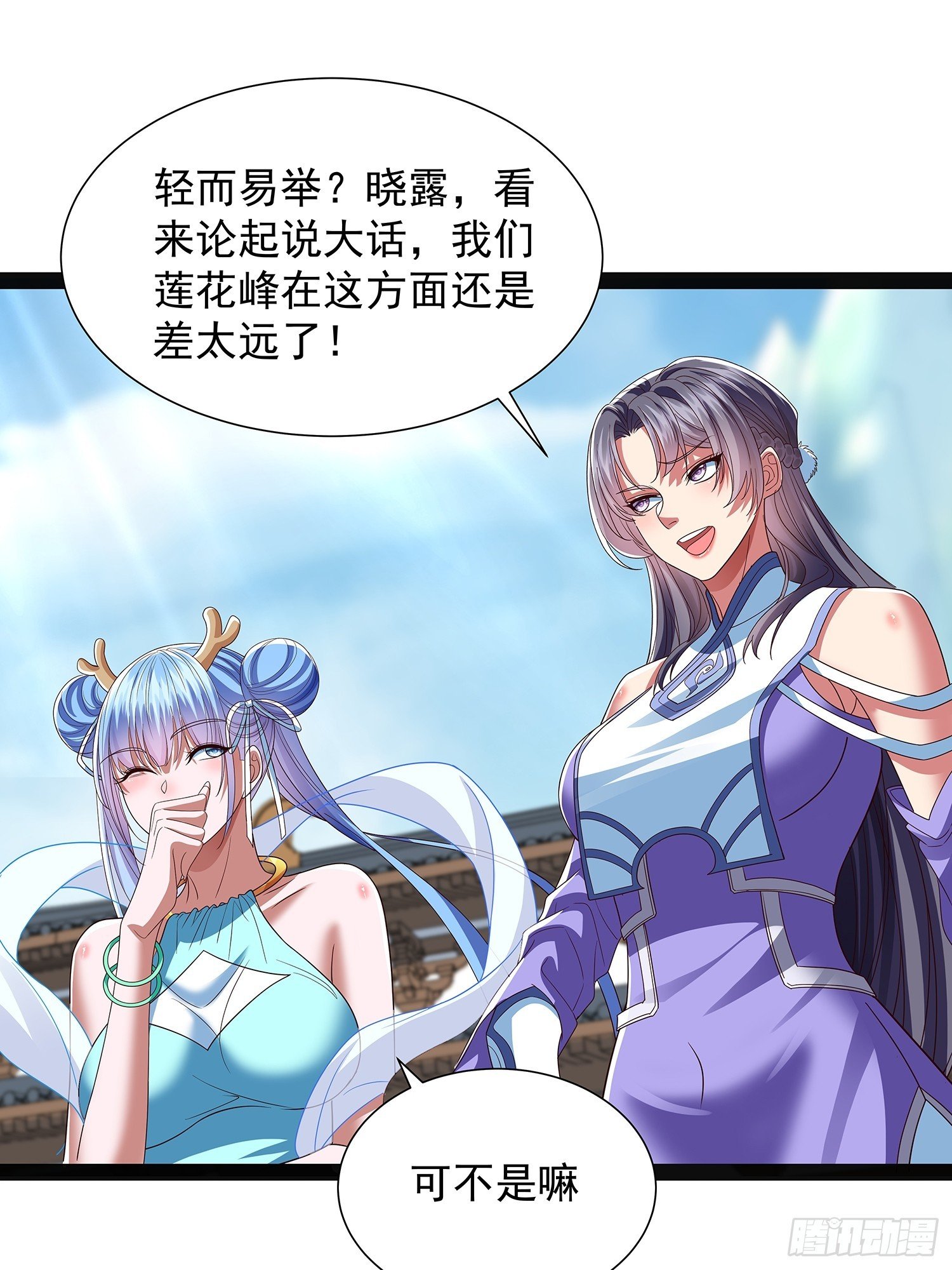 第51话 留你一命
