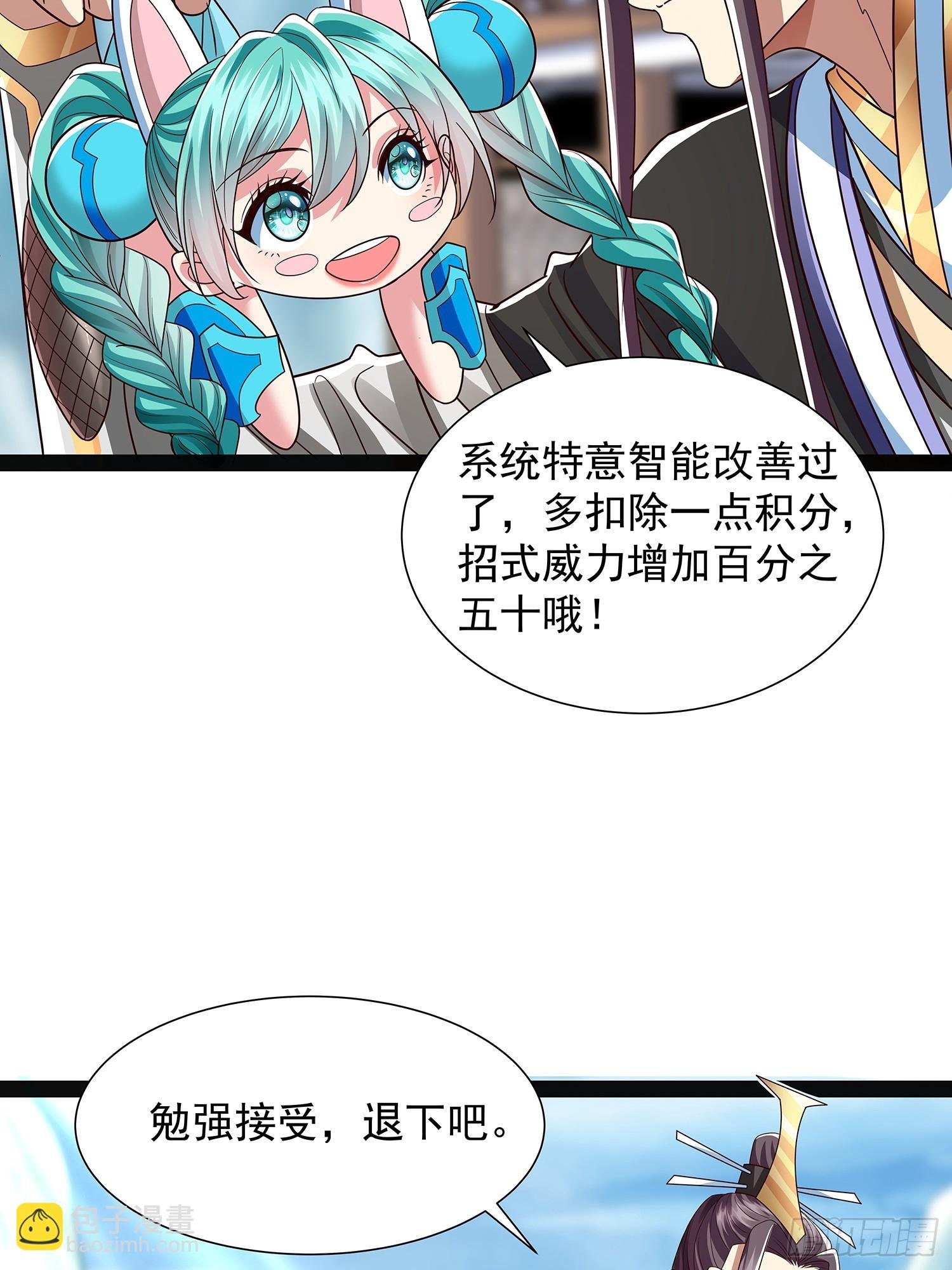 第51话 留你一命