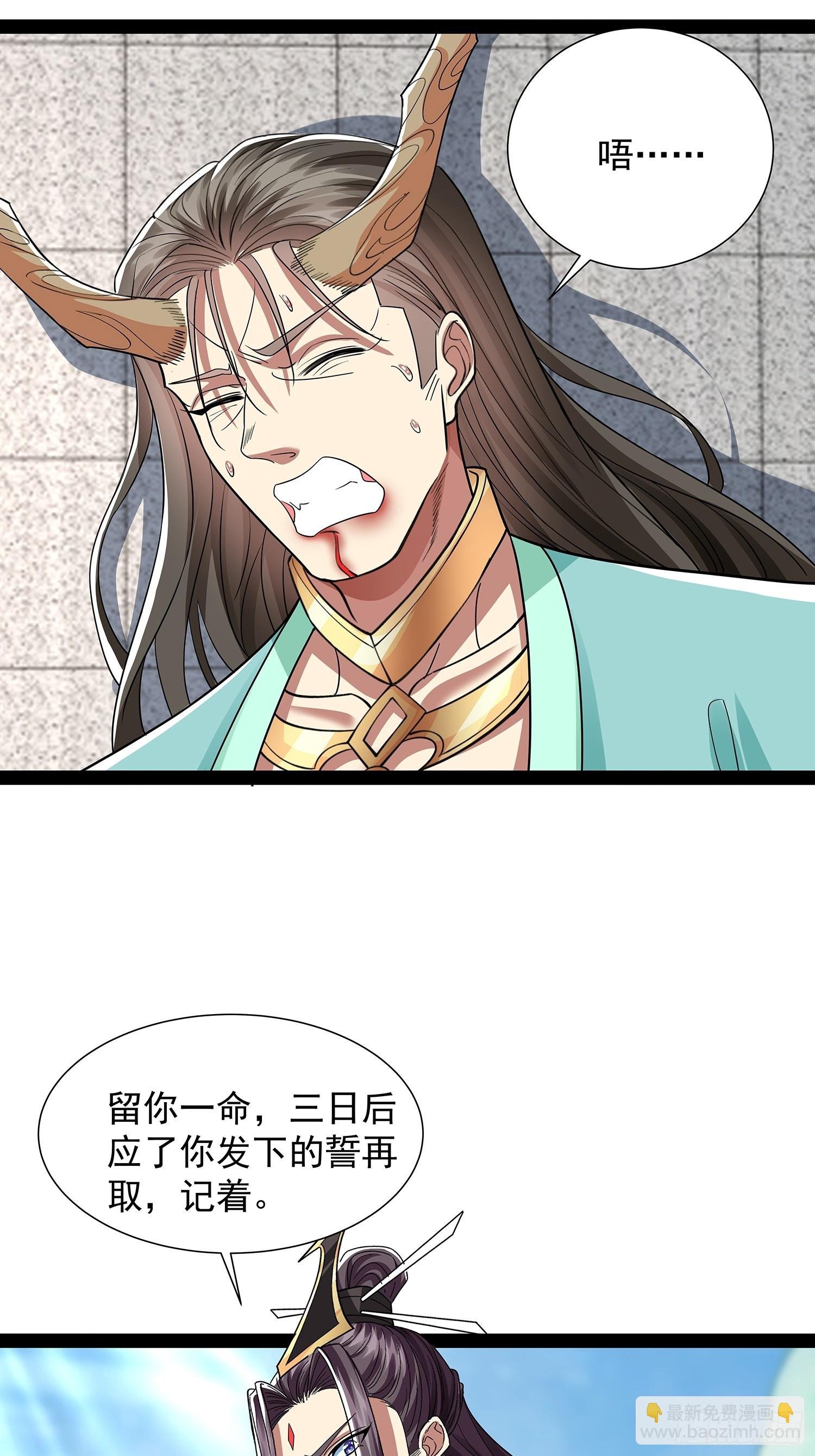 第51话 留你一命