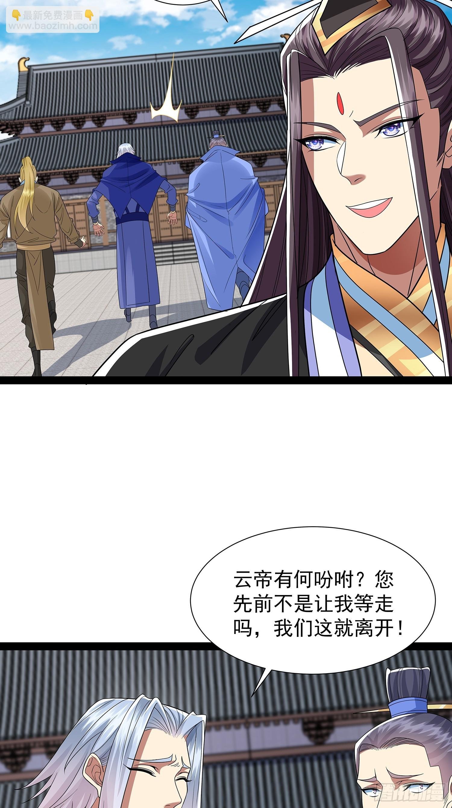 第51话 留你一命