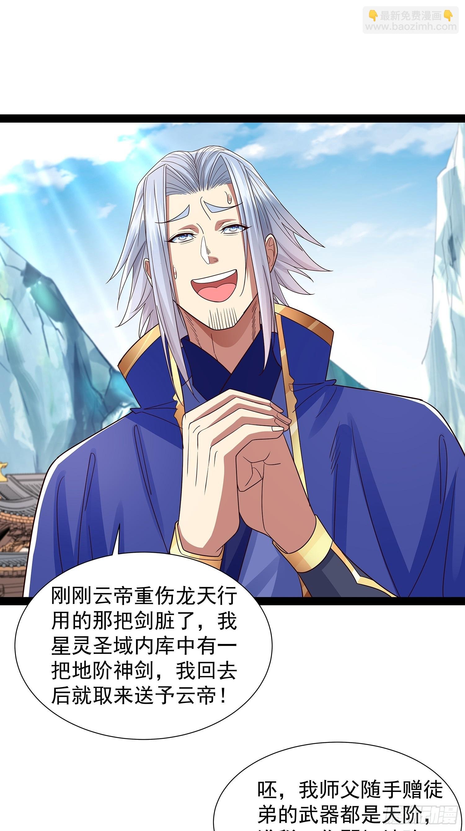 第51话 留你一命