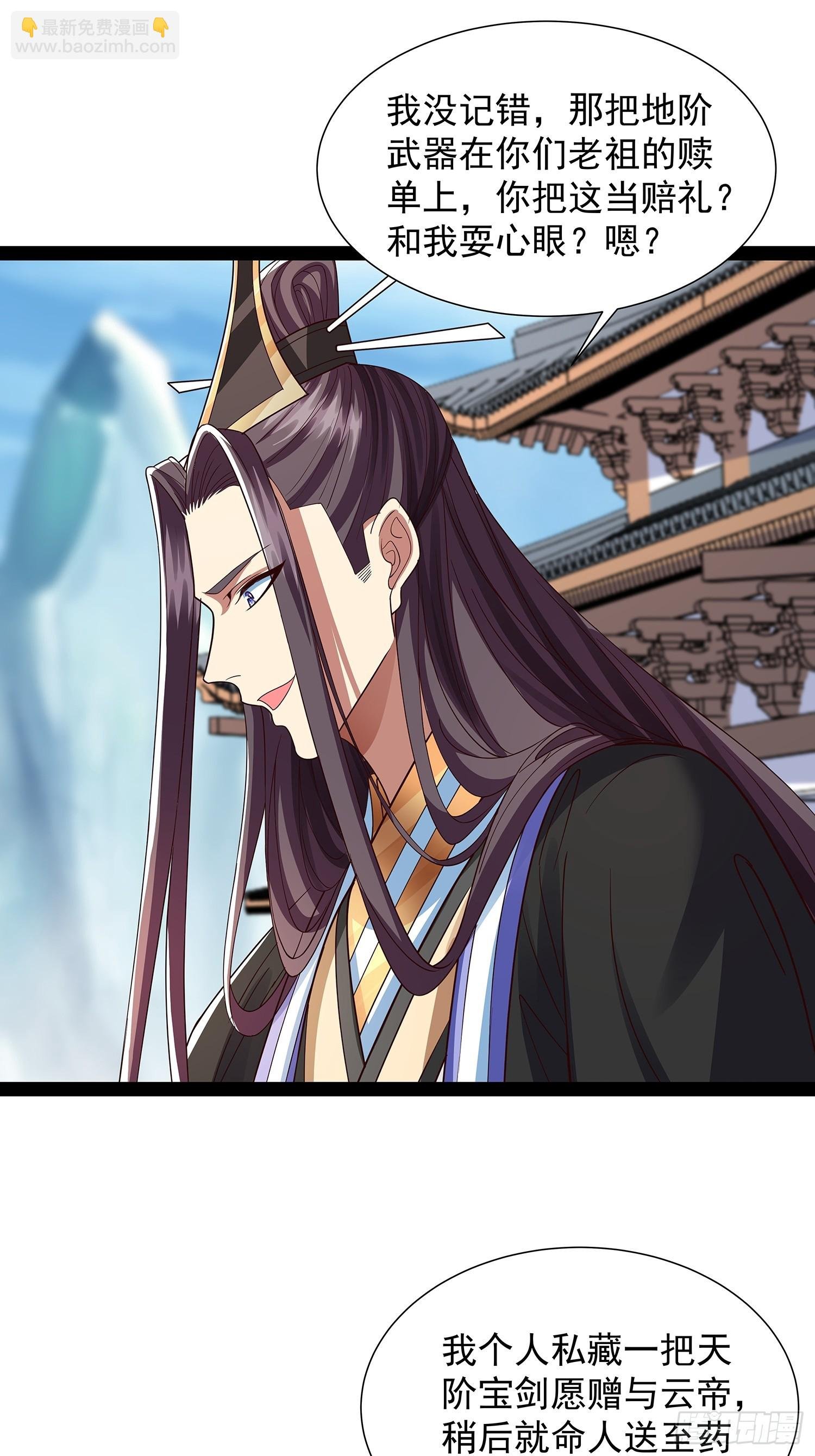 第51话 留你一命