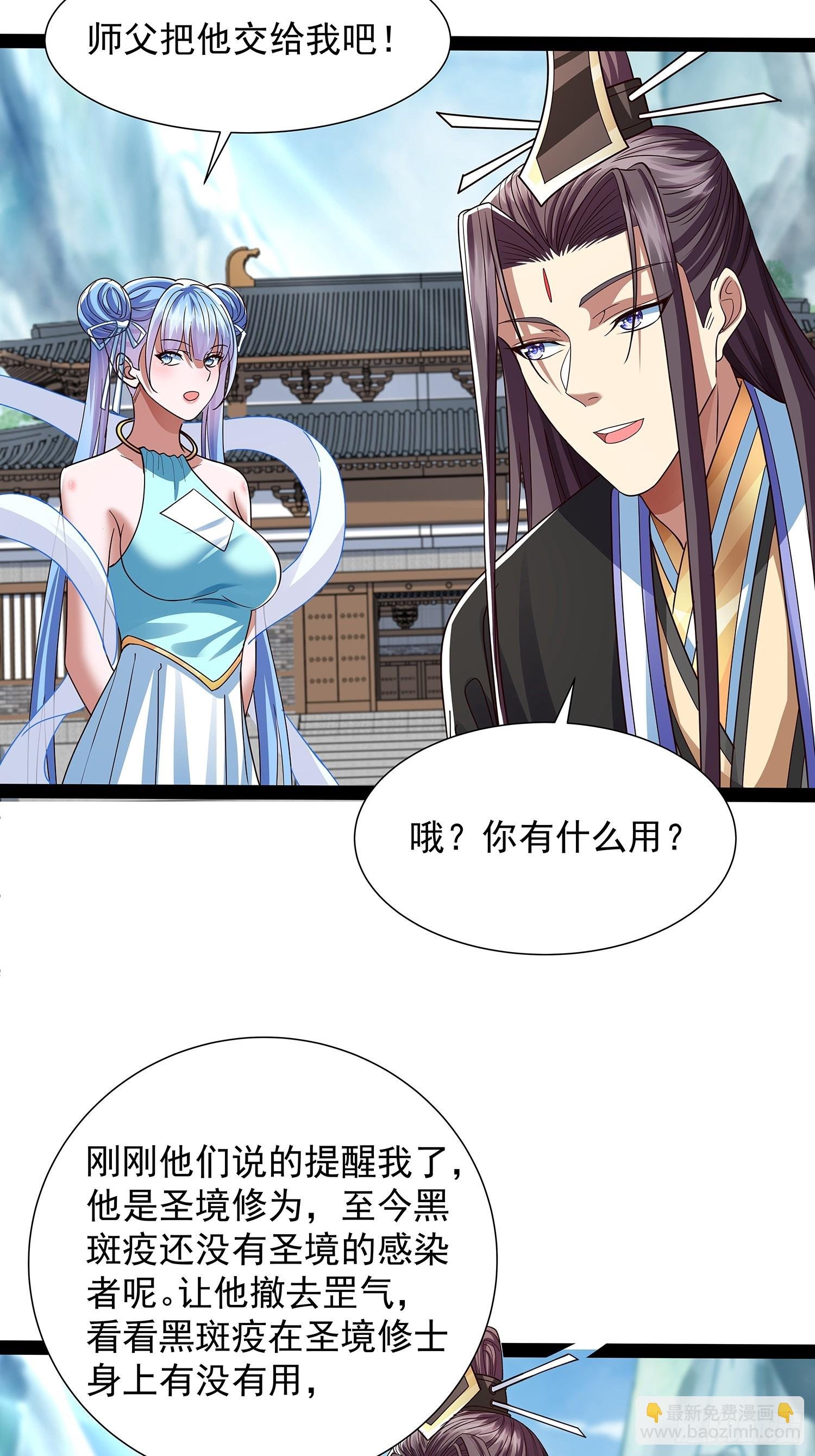 第51话 留你一命