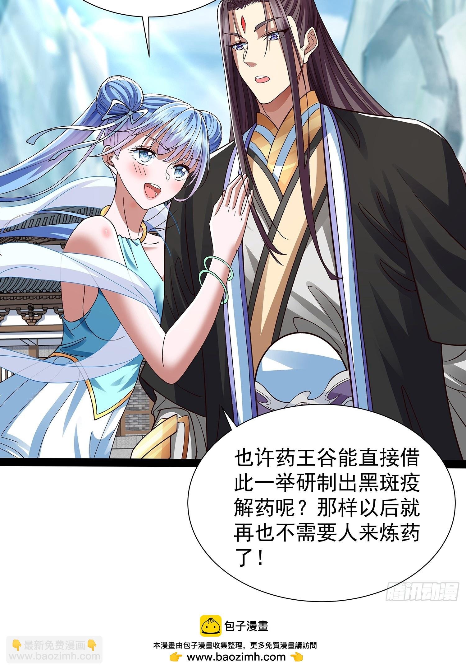 第51话 留你一命