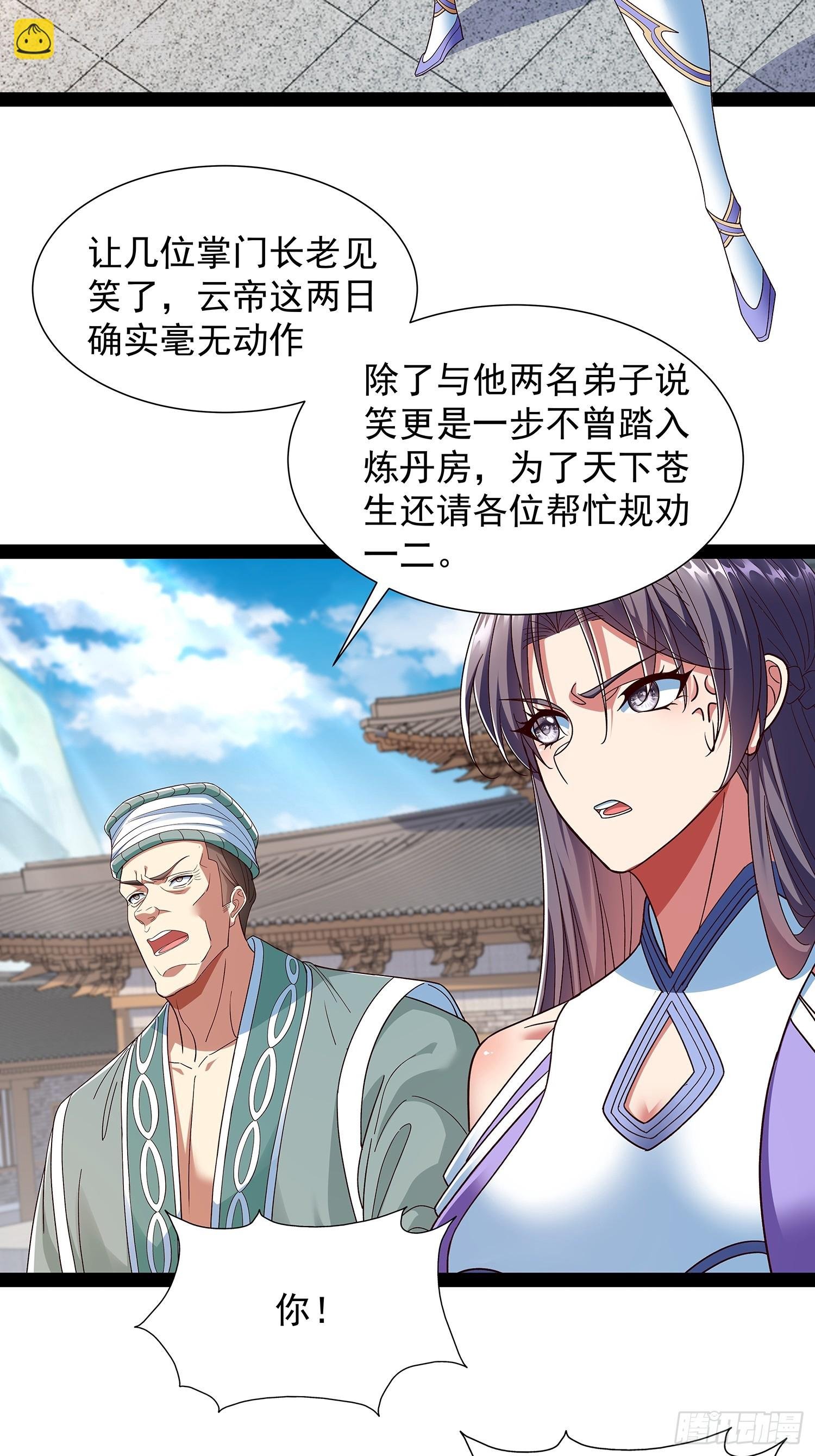 第54话 药来了