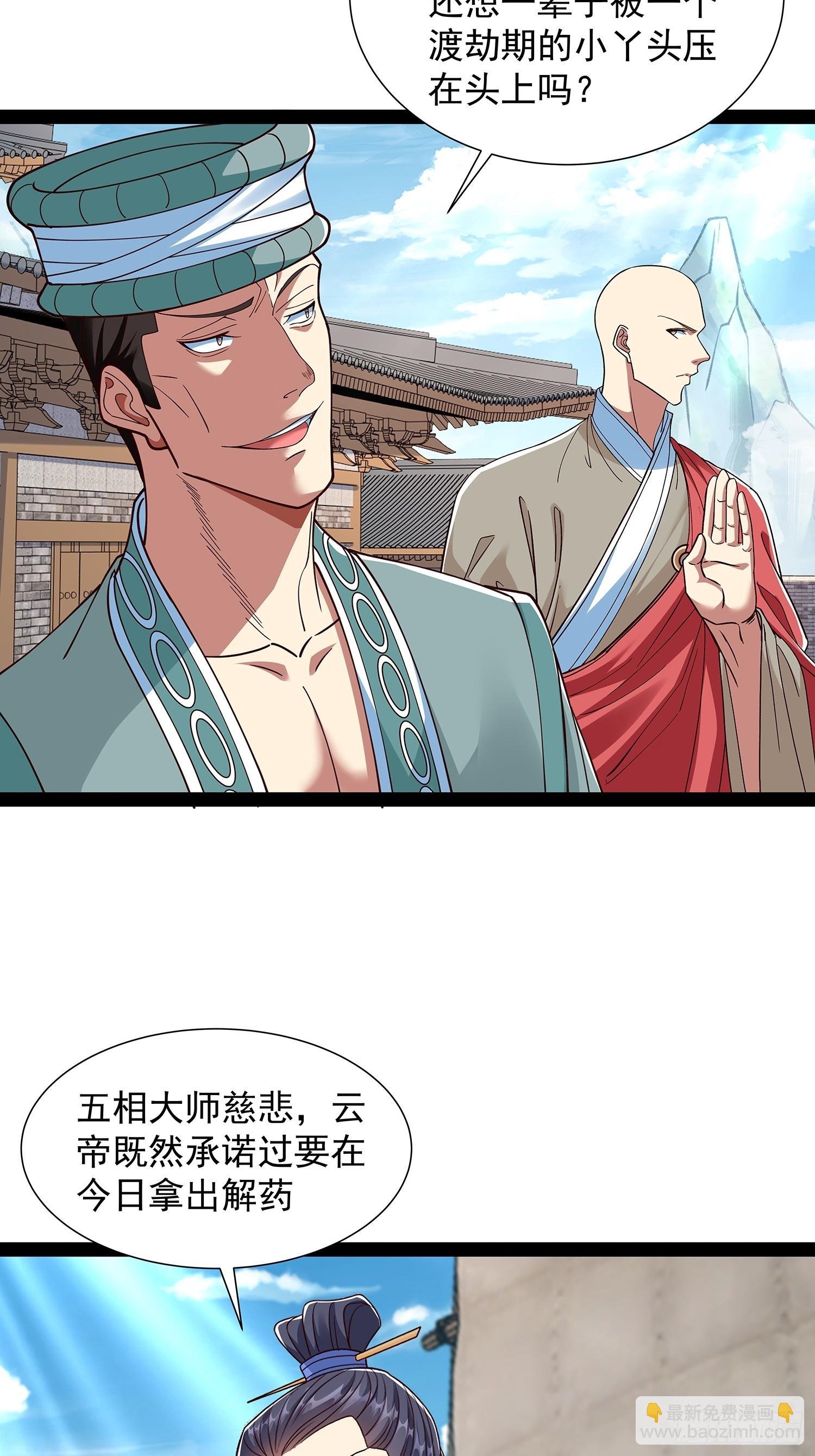 第54话 药来了
