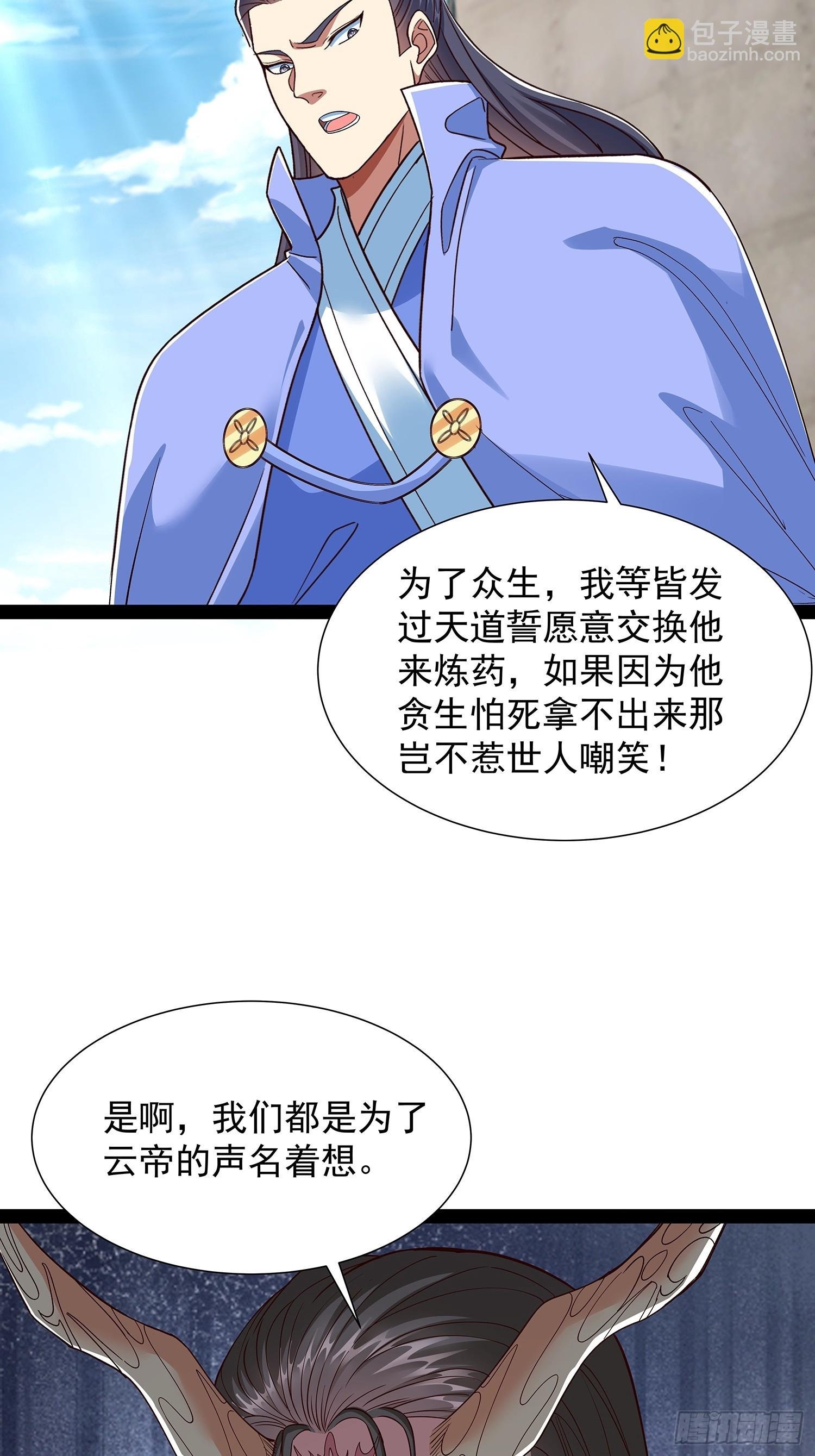 第54话 药来了