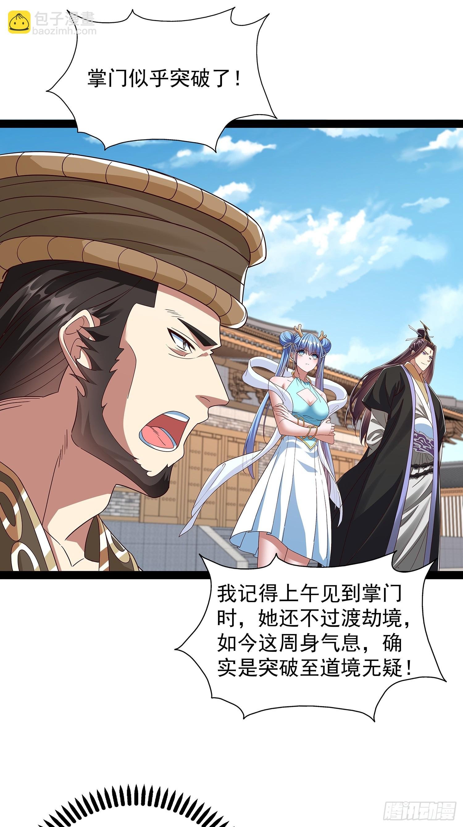 第54话 药来了