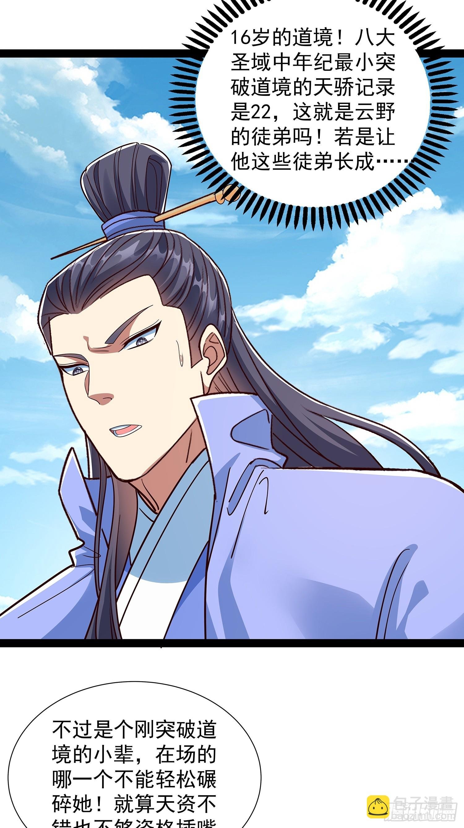 第54话 药来了