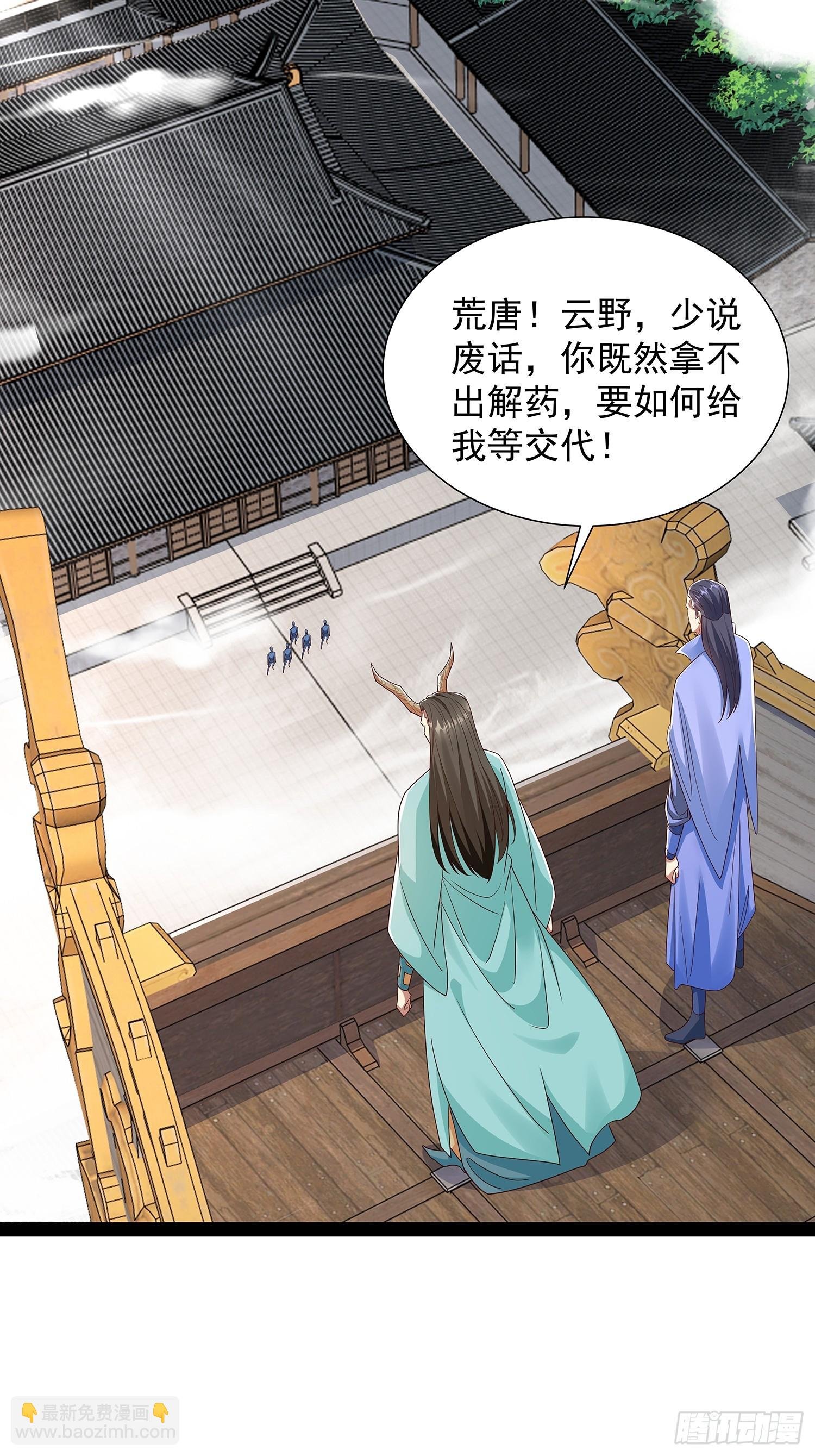 第54话 药来了
