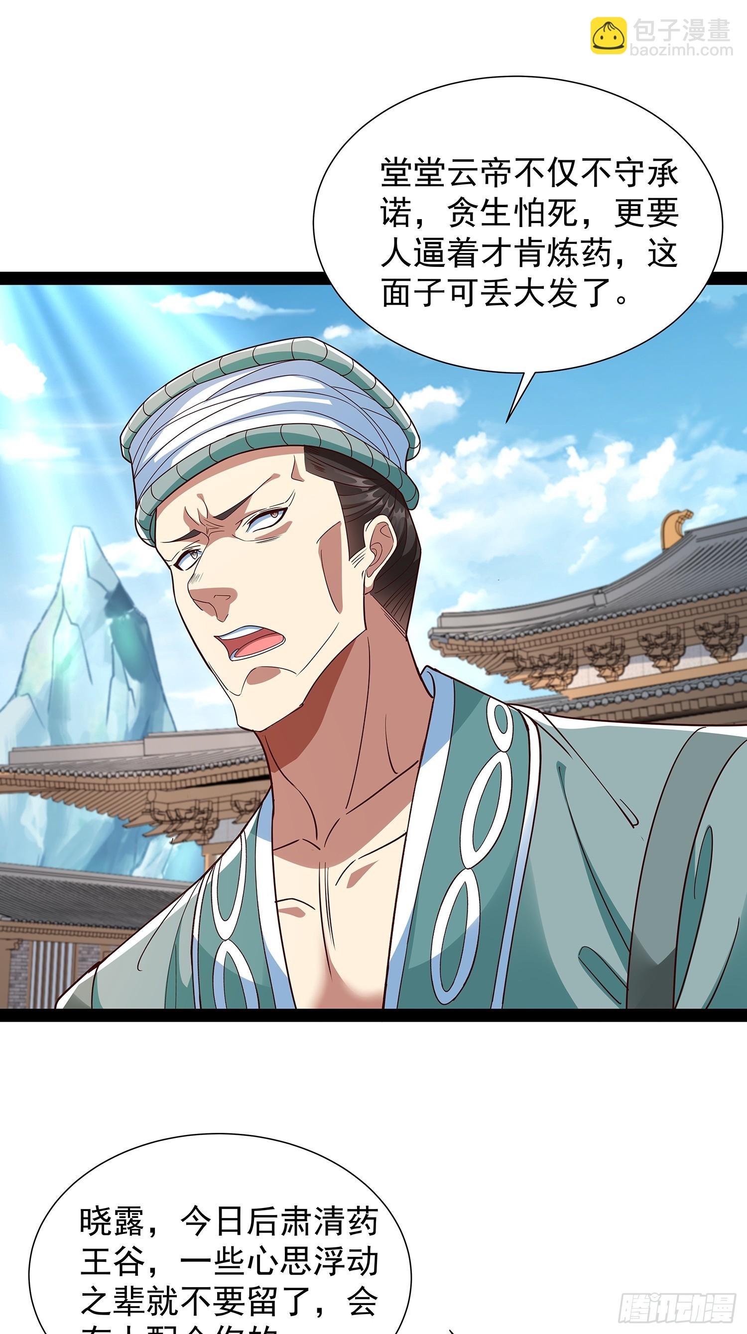第54话 药来了