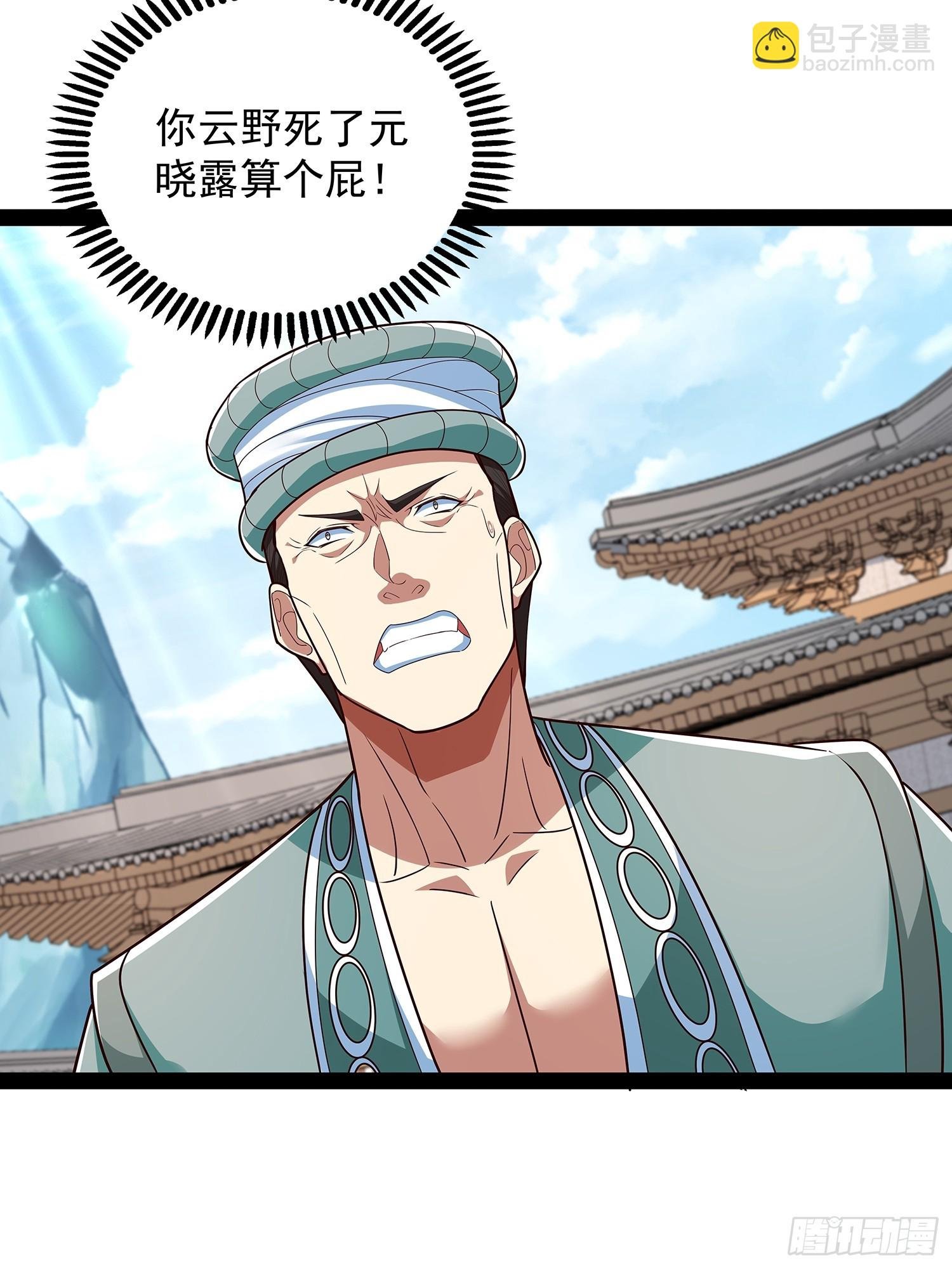 第54话 药来了