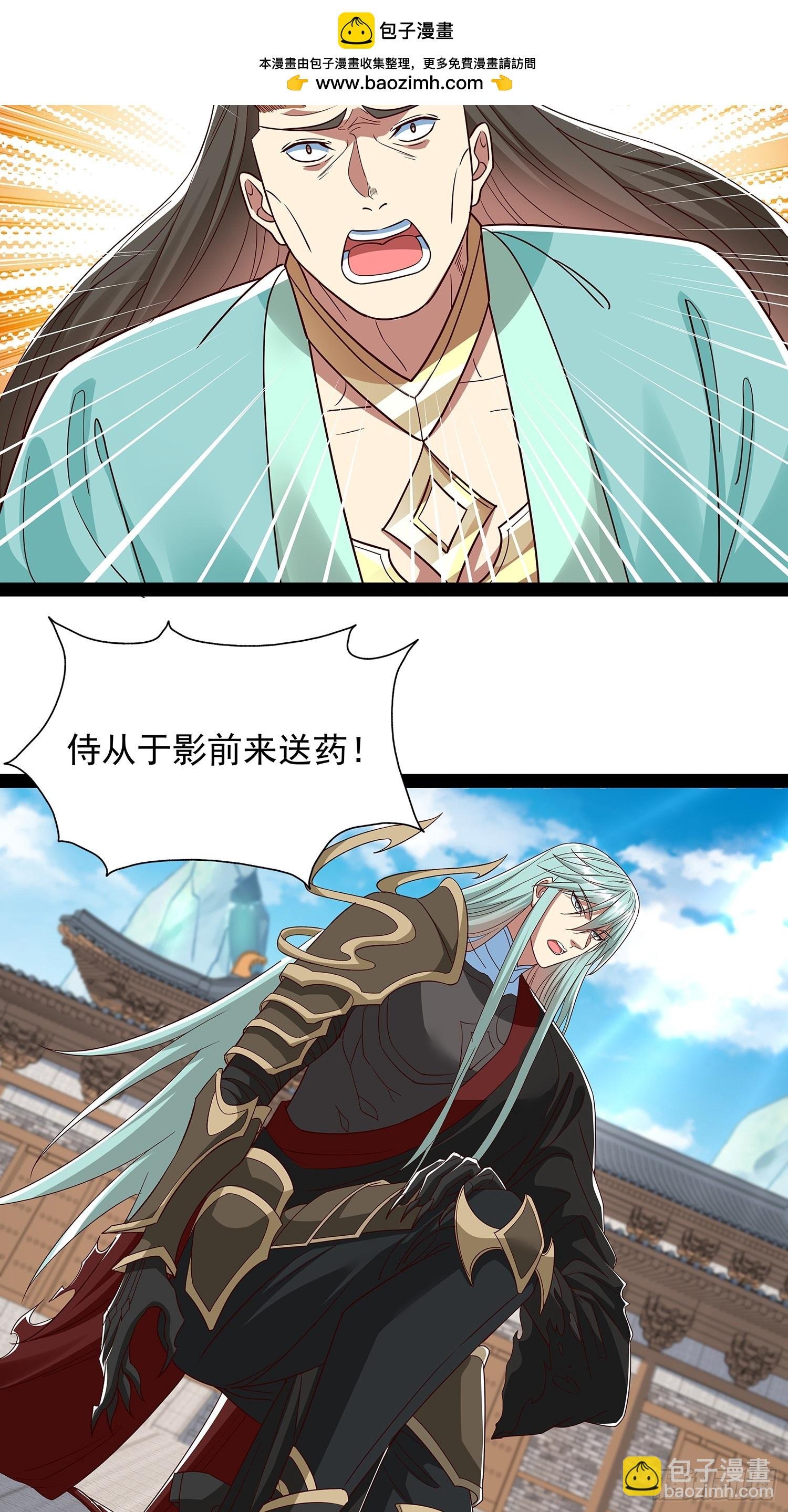 第55话 七星紫玉丹