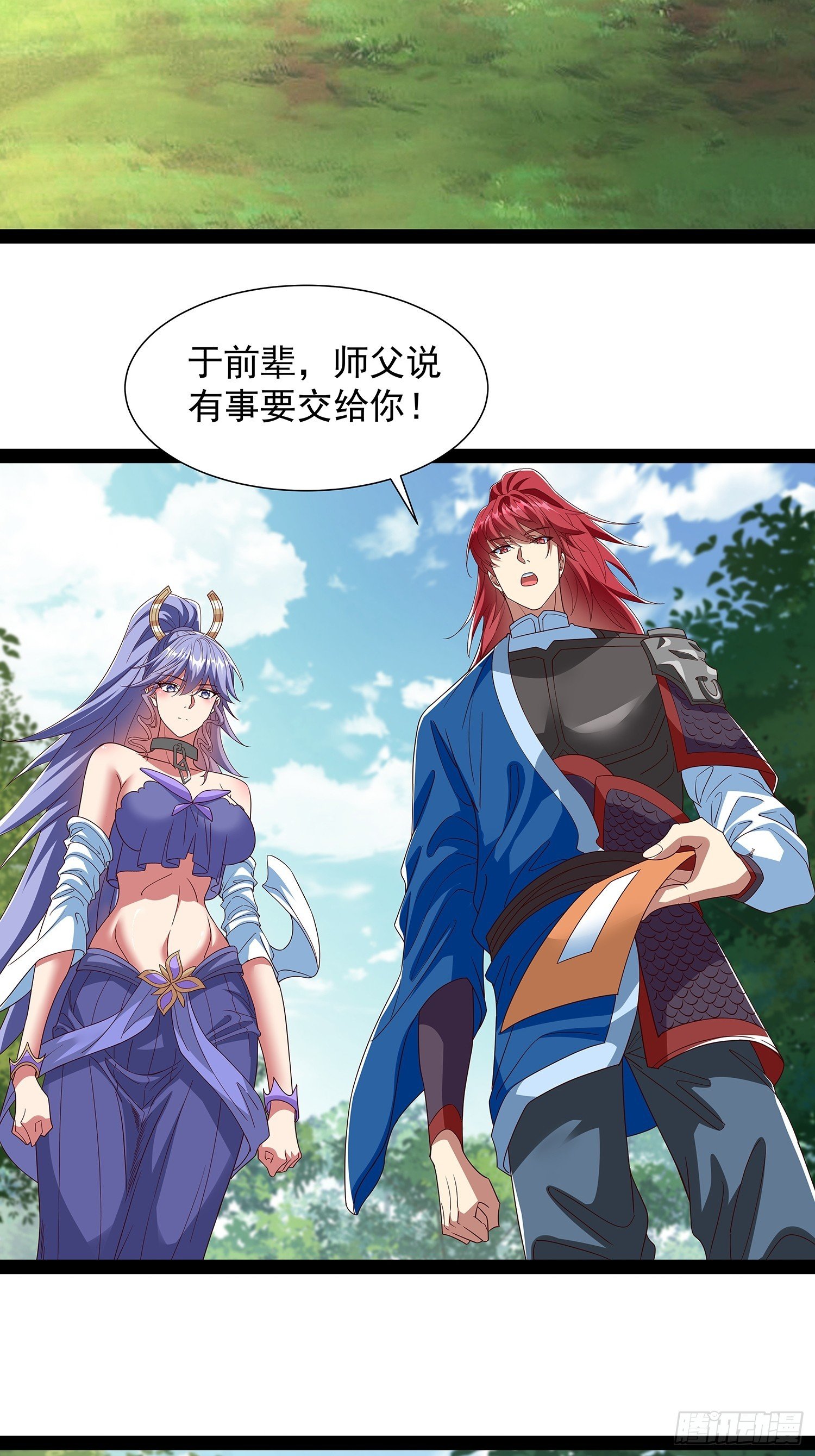 第55话 七星紫玉丹