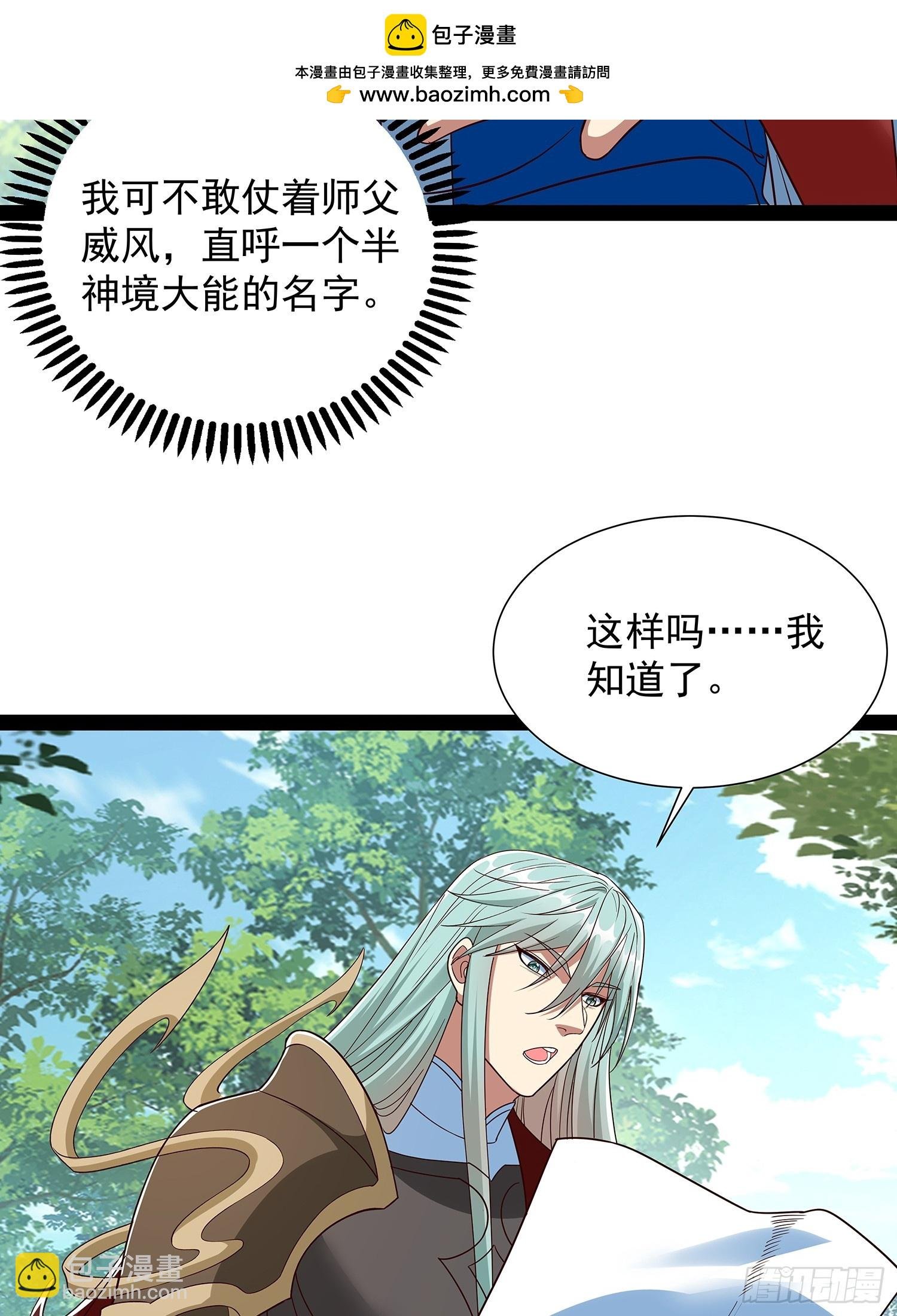 第55话 七星紫玉丹