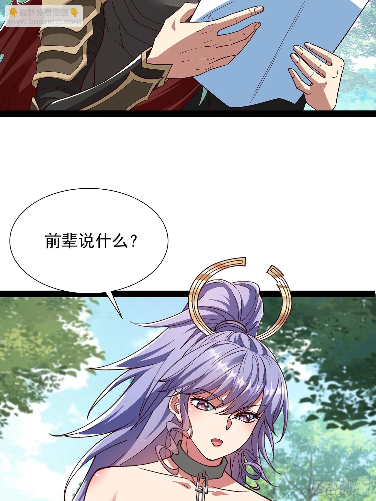 第55话 七星紫玉丹