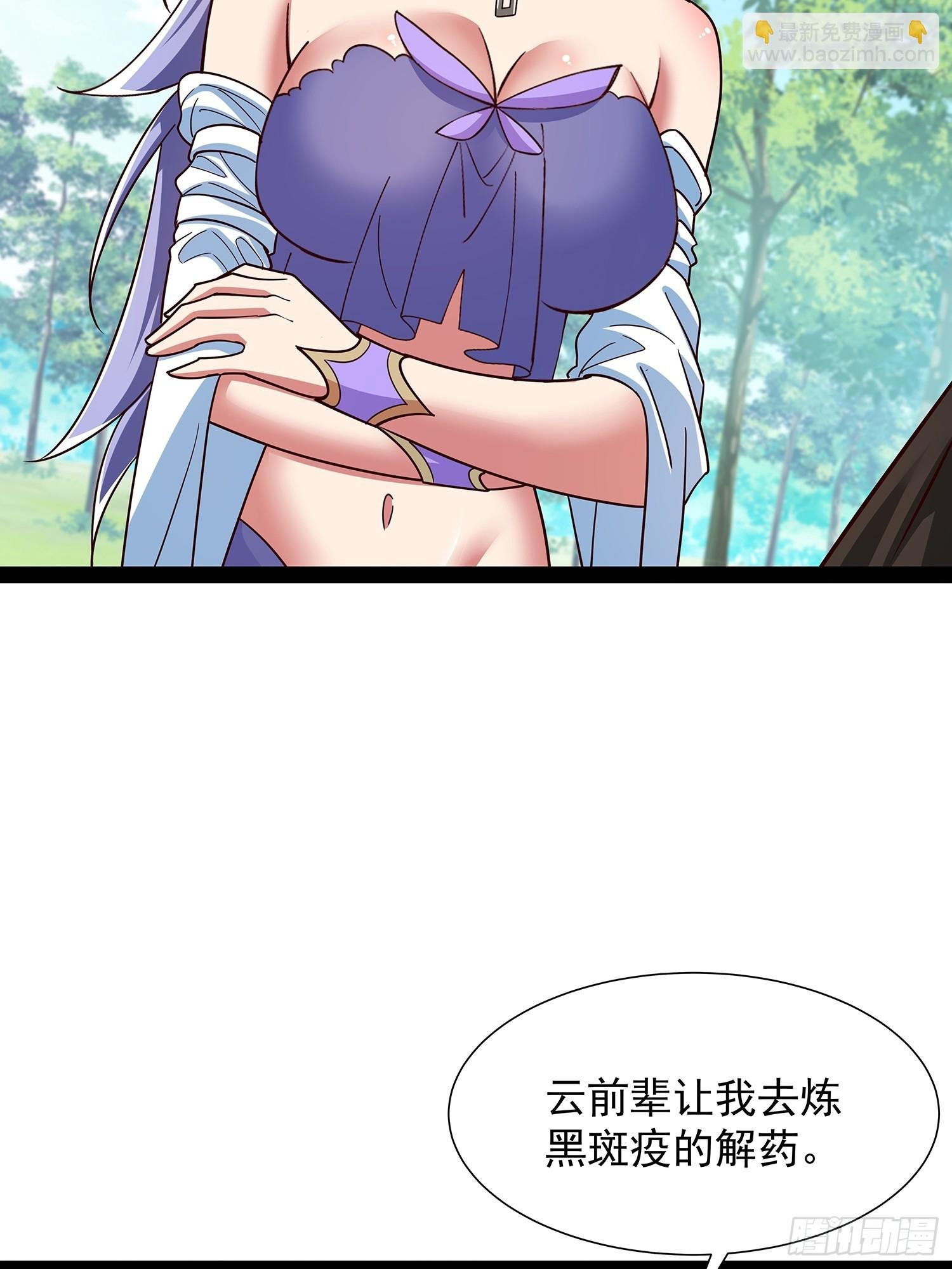 第55话 七星紫玉丹
