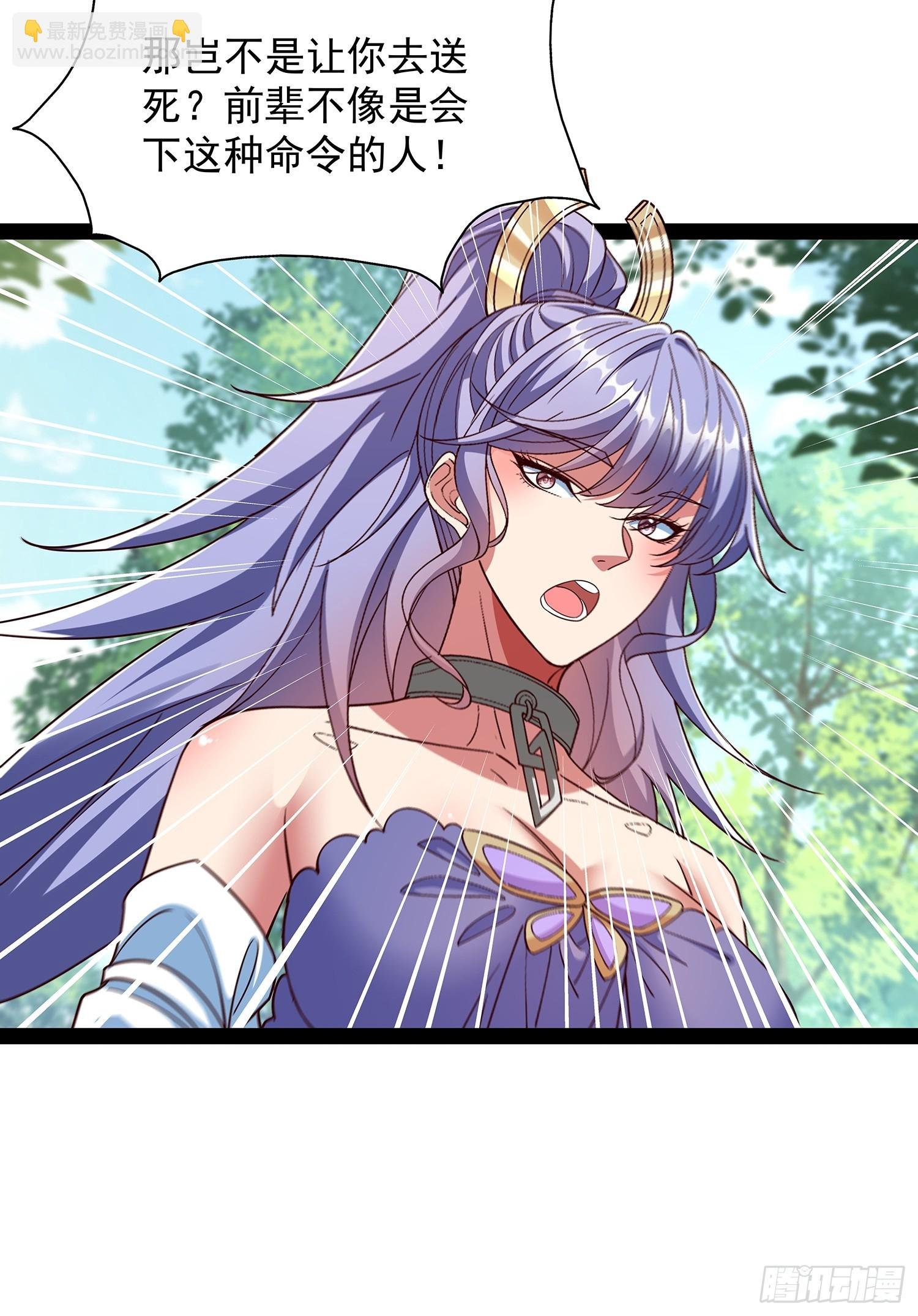 第55话 七星紫玉丹