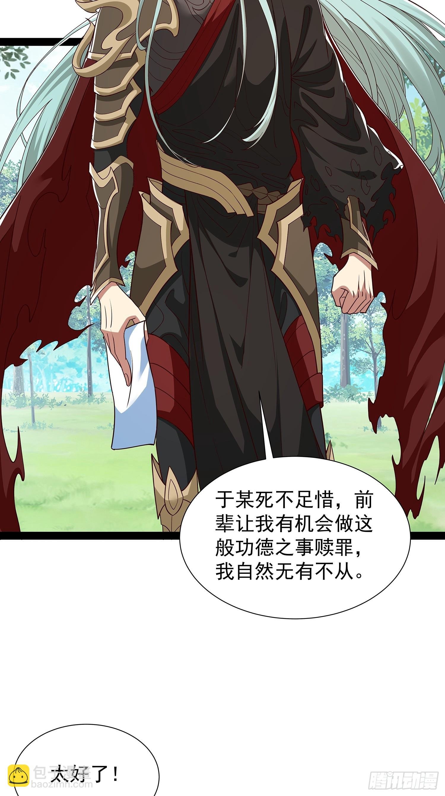 第55话 七星紫玉丹