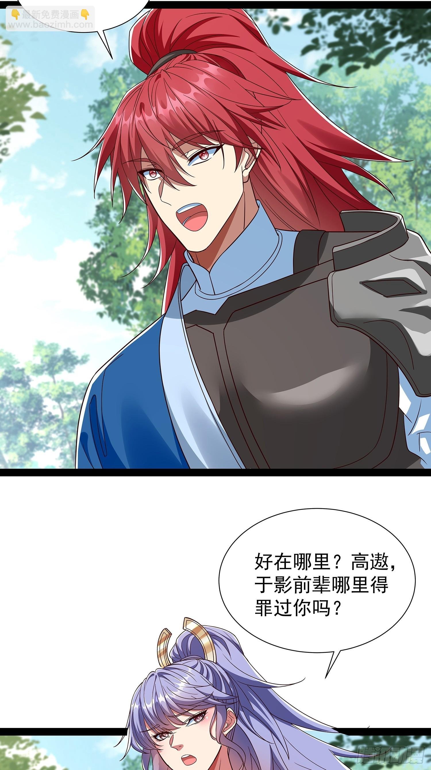第55话 七星紫玉丹