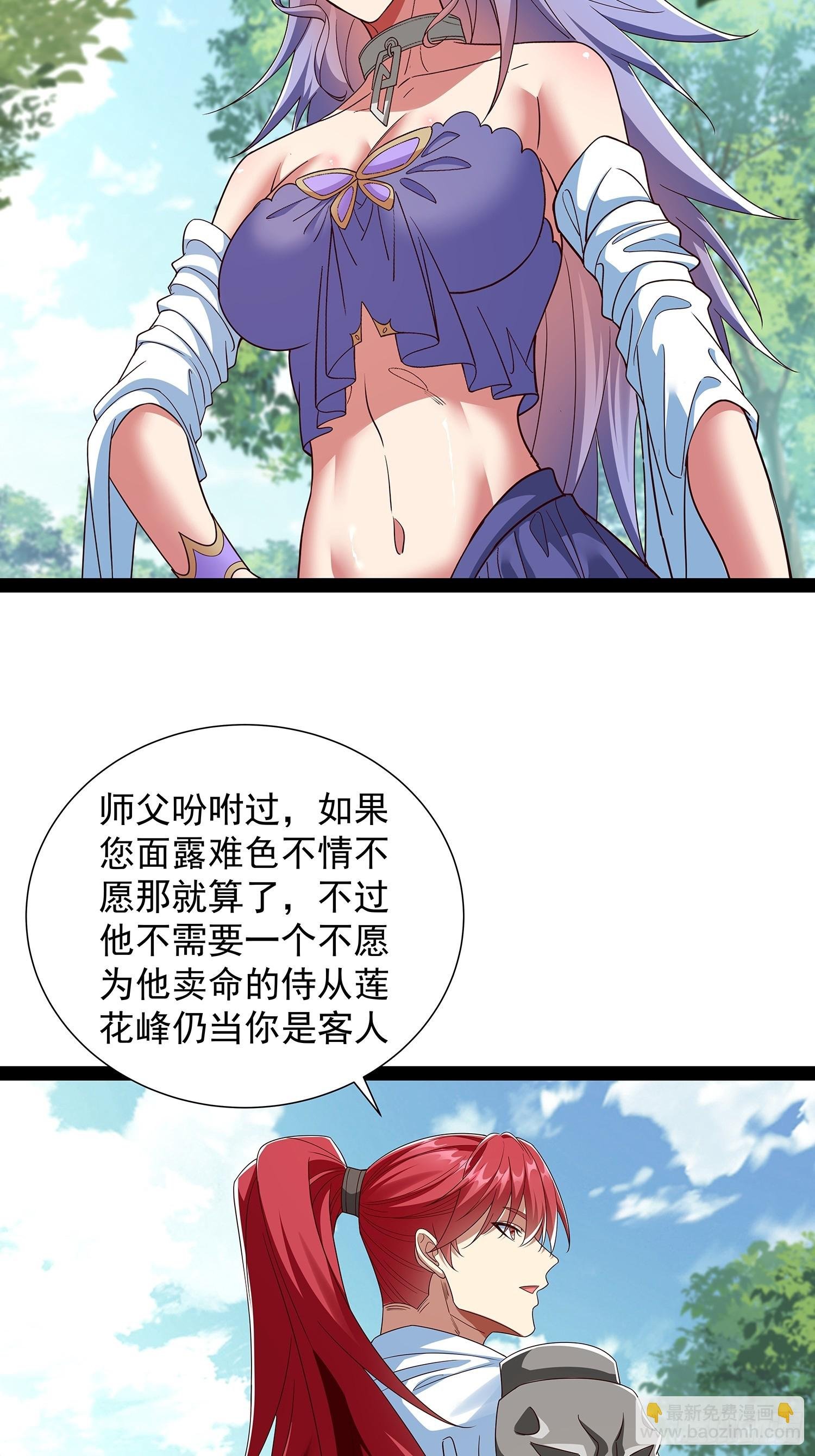 第55话 七星紫玉丹