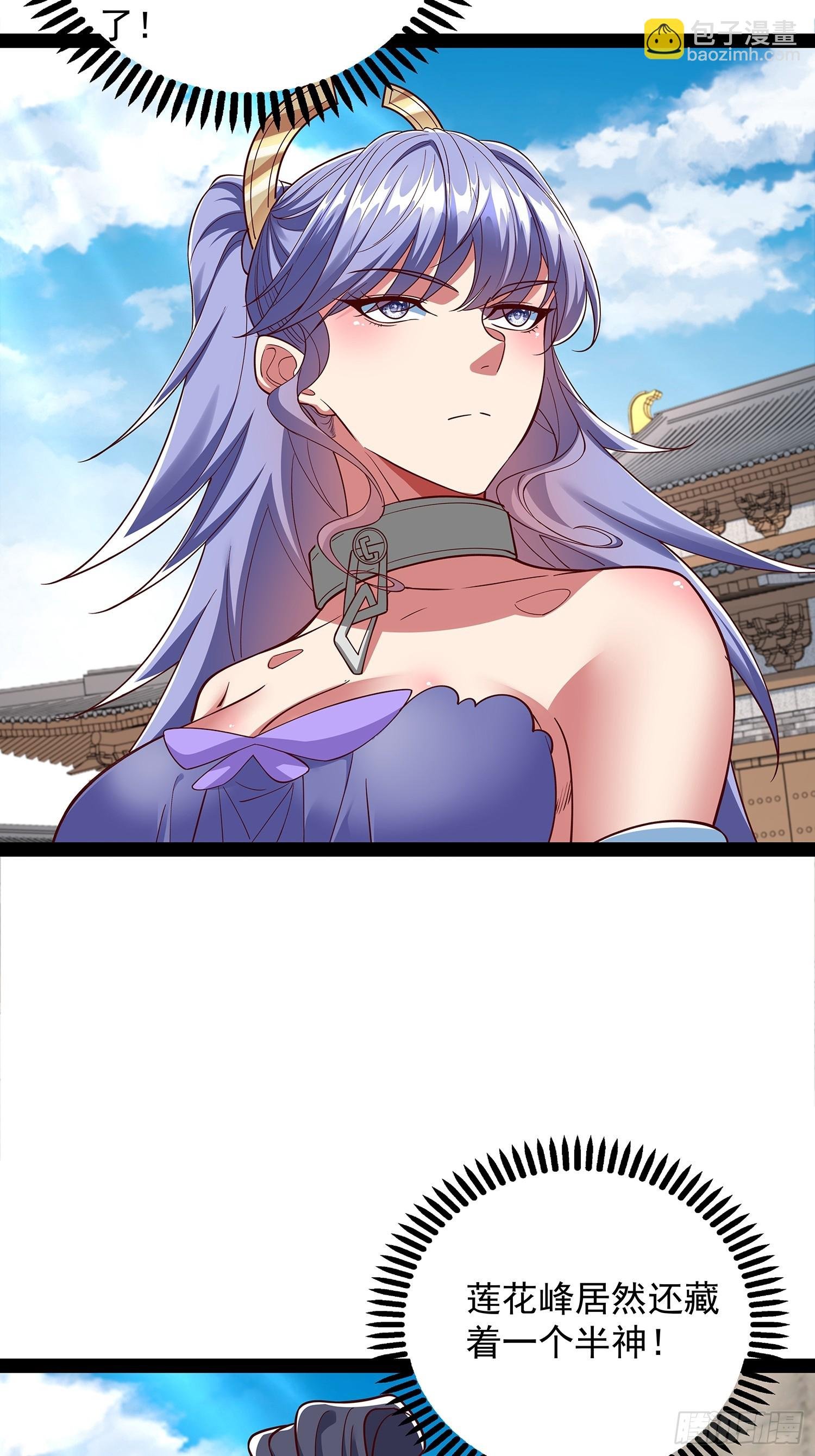 第55话 七星紫玉丹