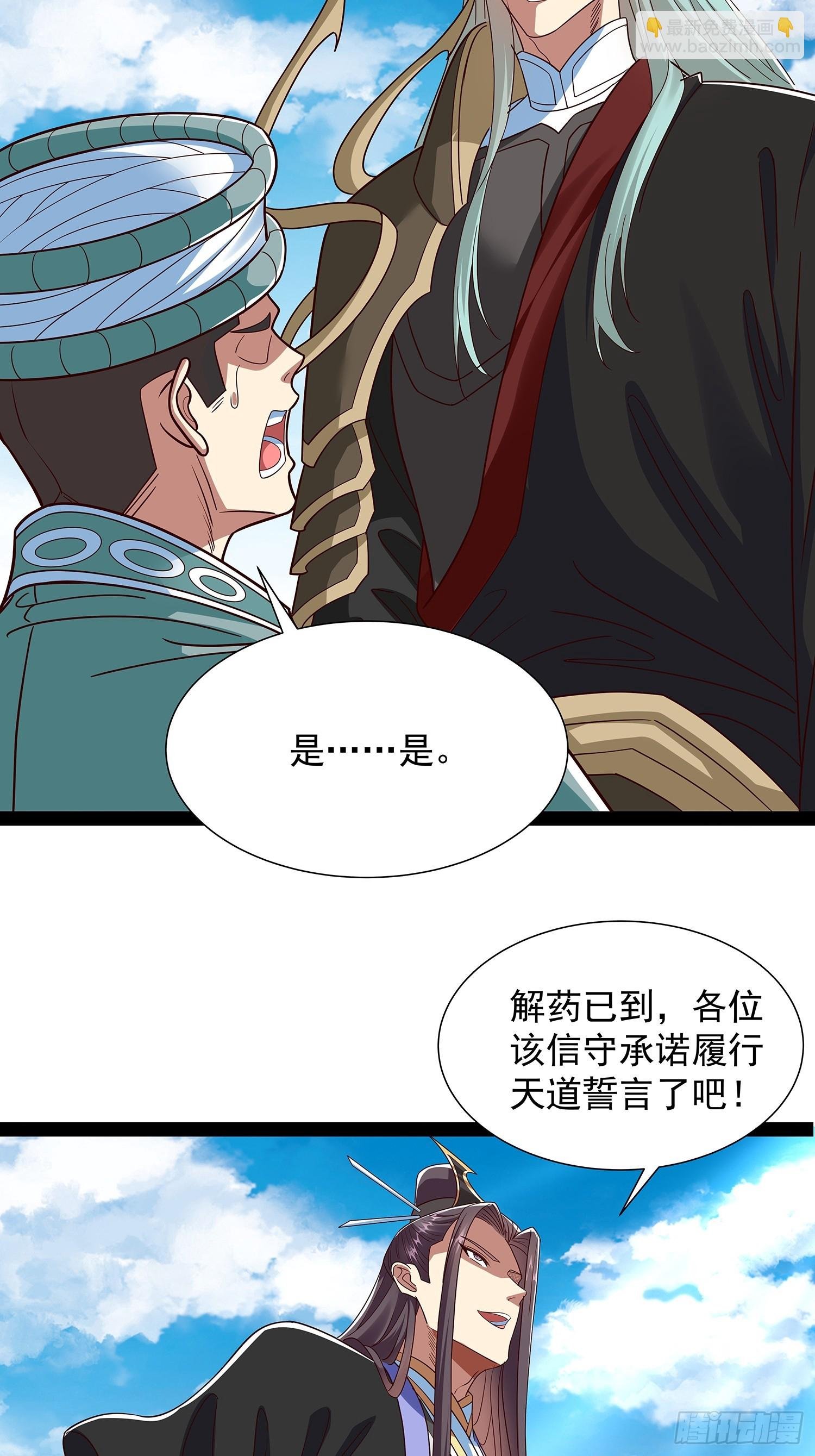 第55话 七星紫玉丹