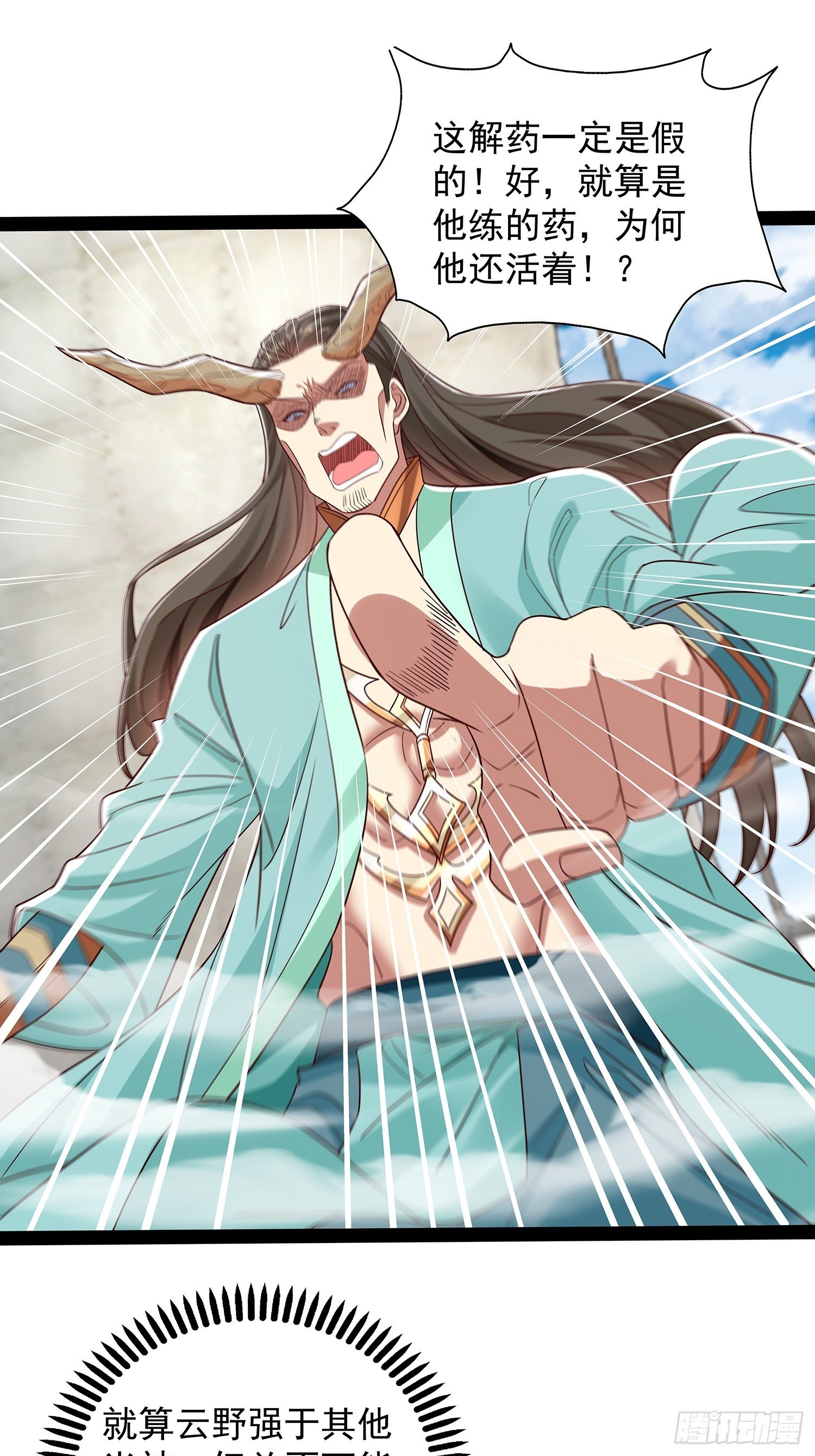 第56话 天道雷劈