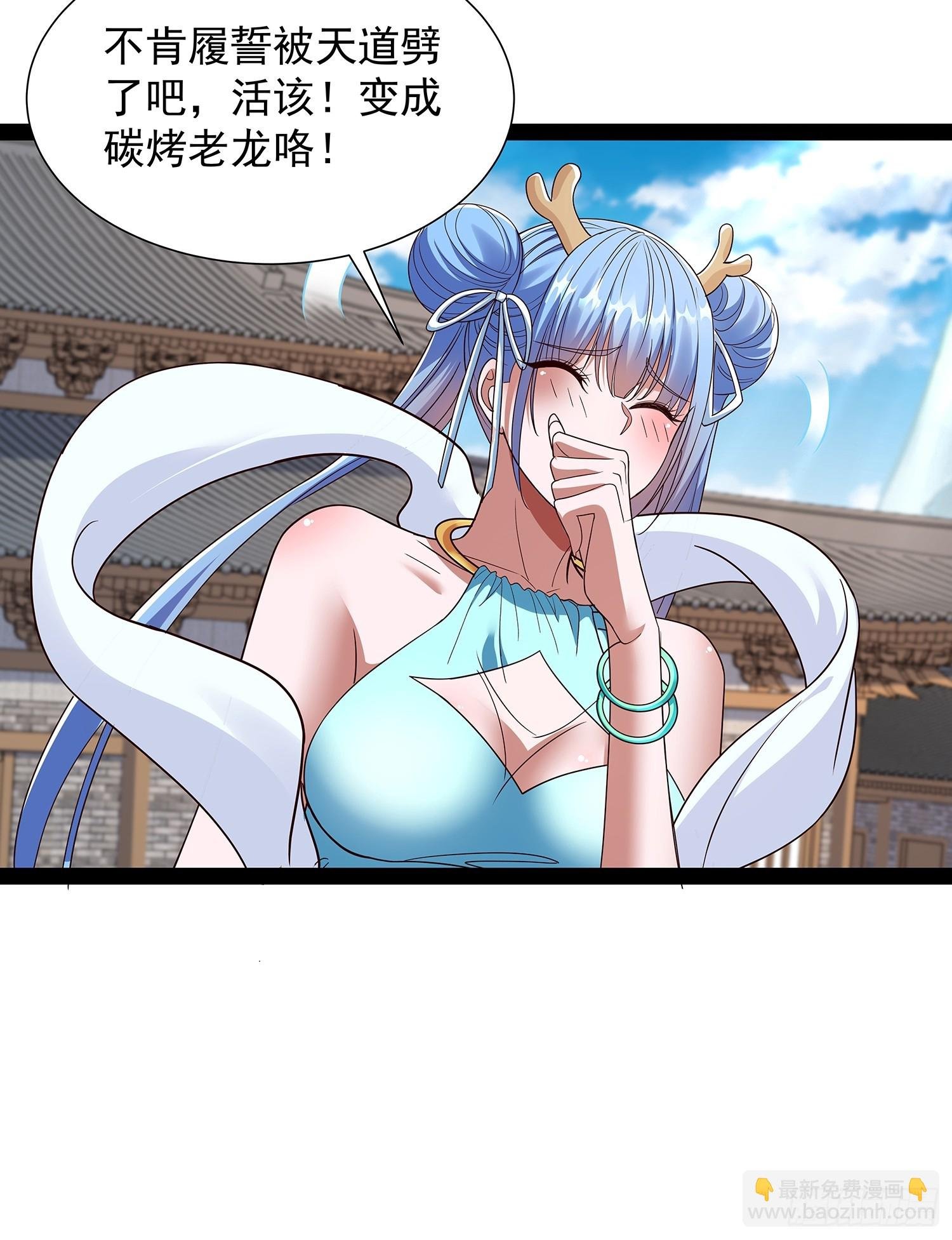 第56话 天道雷劈