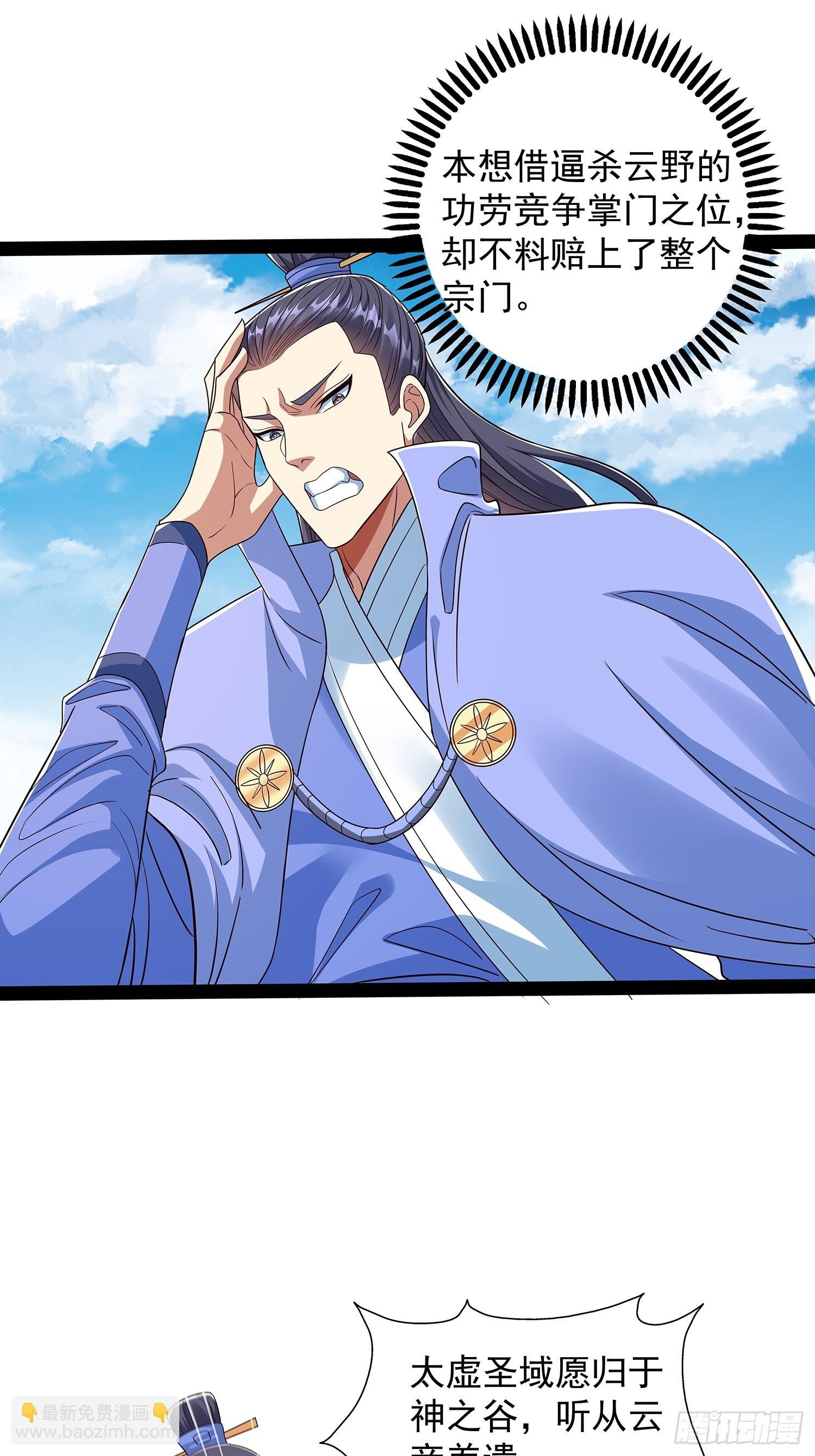 第56话 天道雷劈